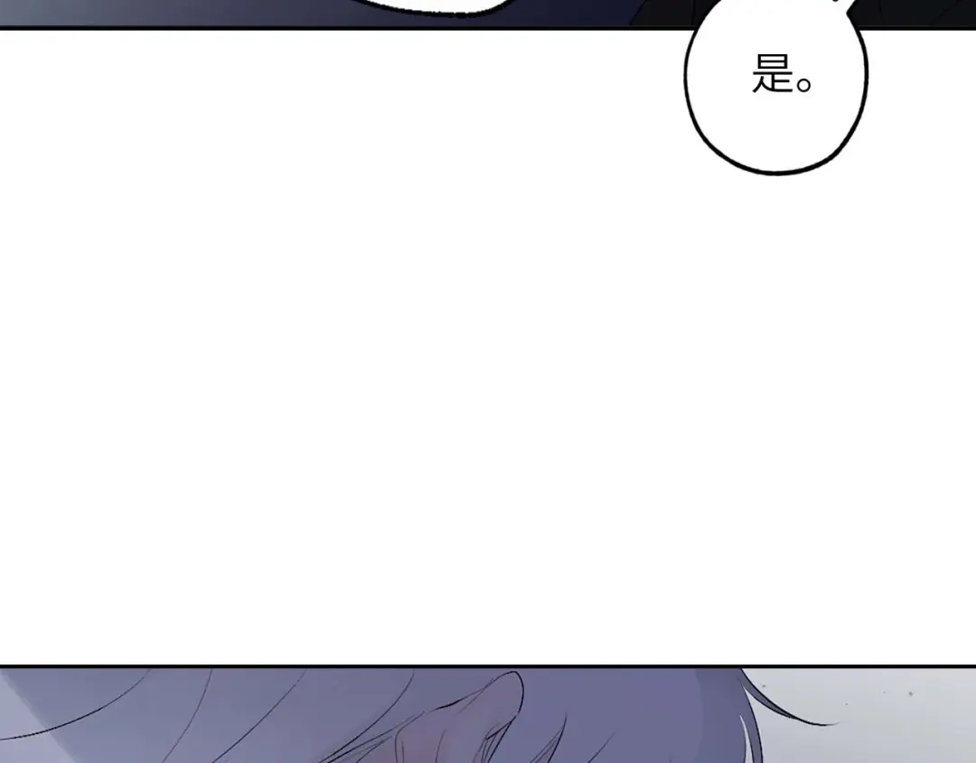 《侍女的帝君》第8话 拥有贴身侍女 第24页