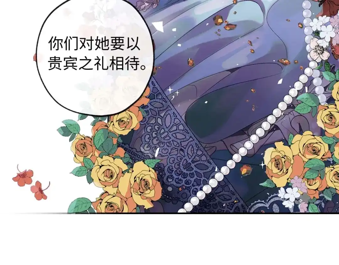 《侍女的帝君》第8话 拥有贴身侍女 第22页