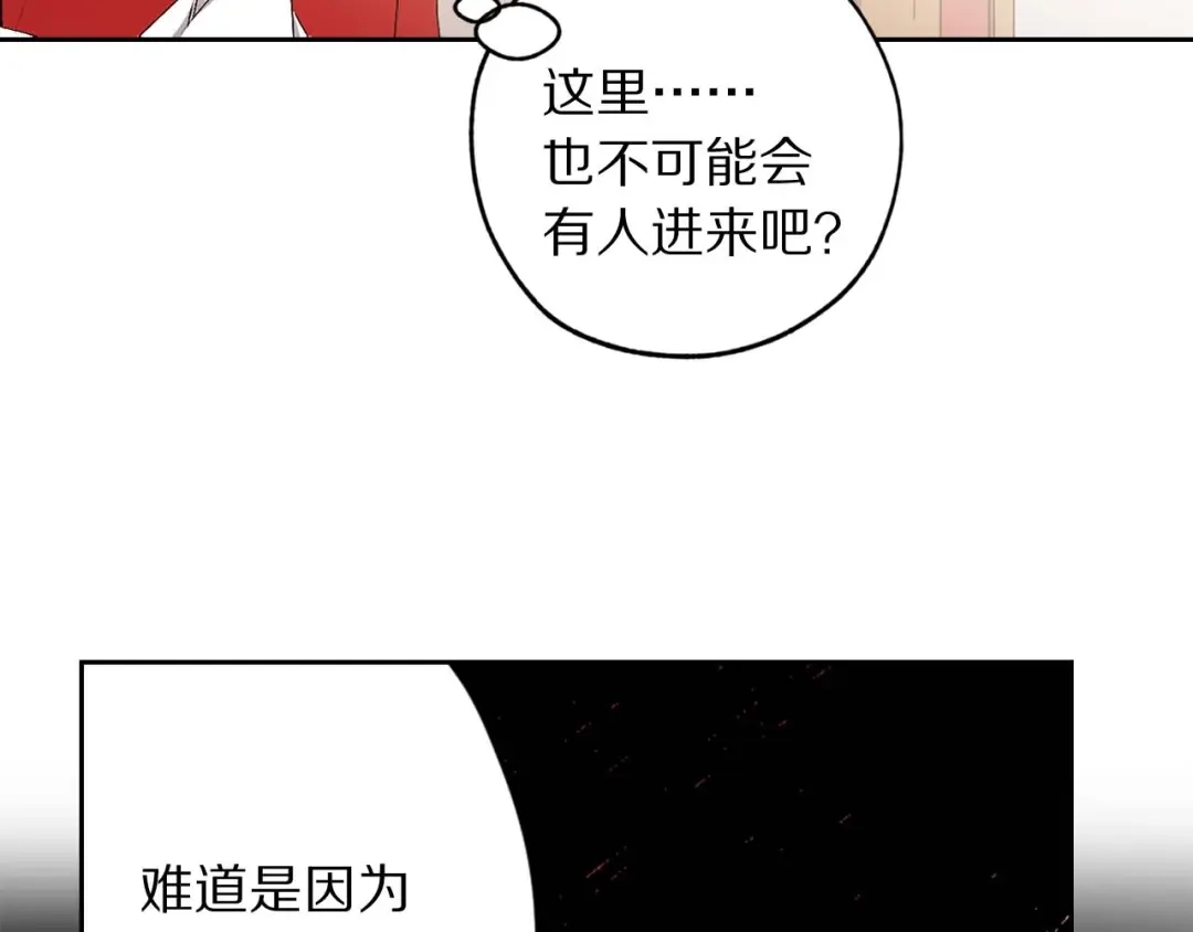 《侍女的帝君》第8话 拥有贴身侍女 第60页