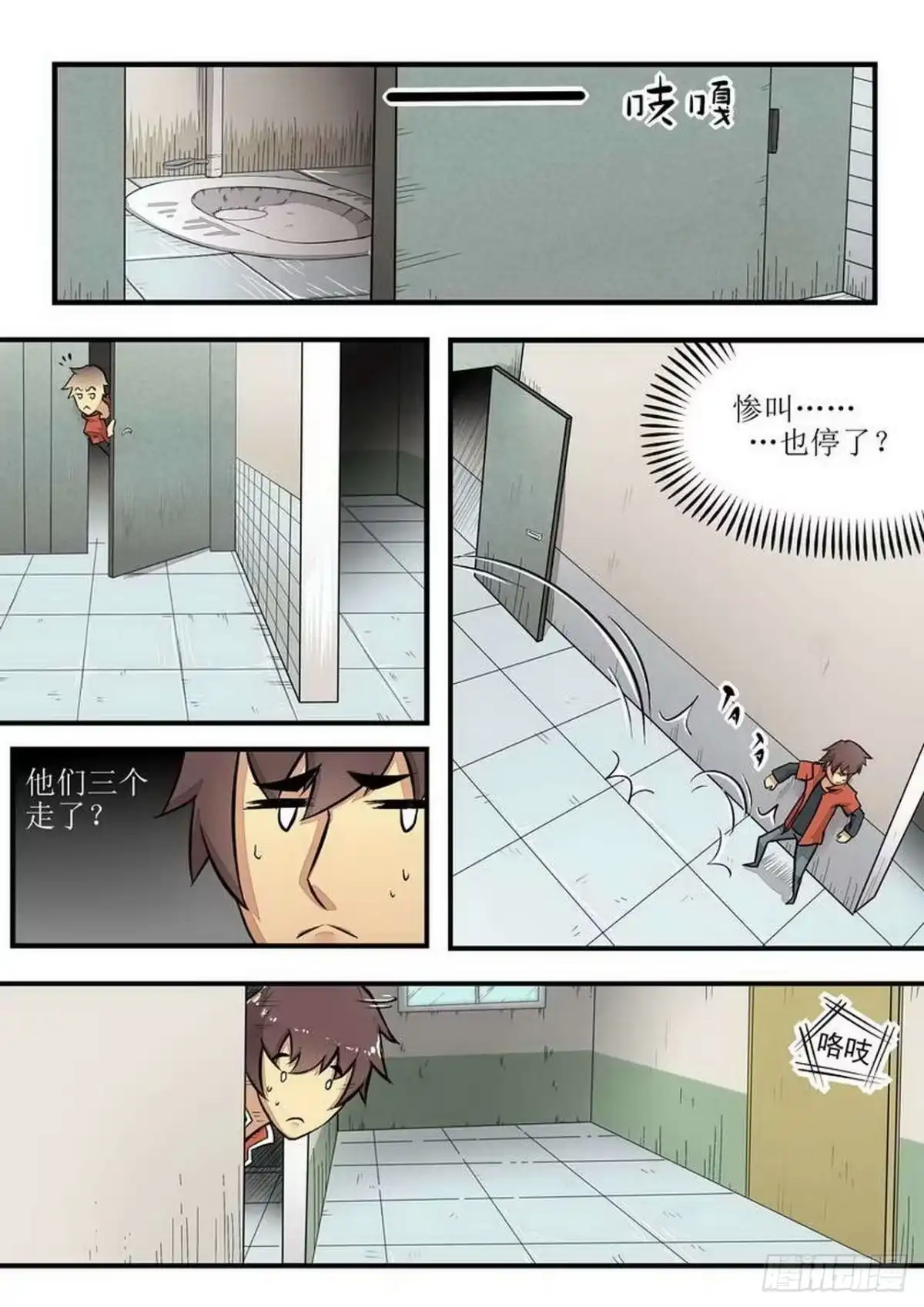 《尸期将至》001 尸期 第10页