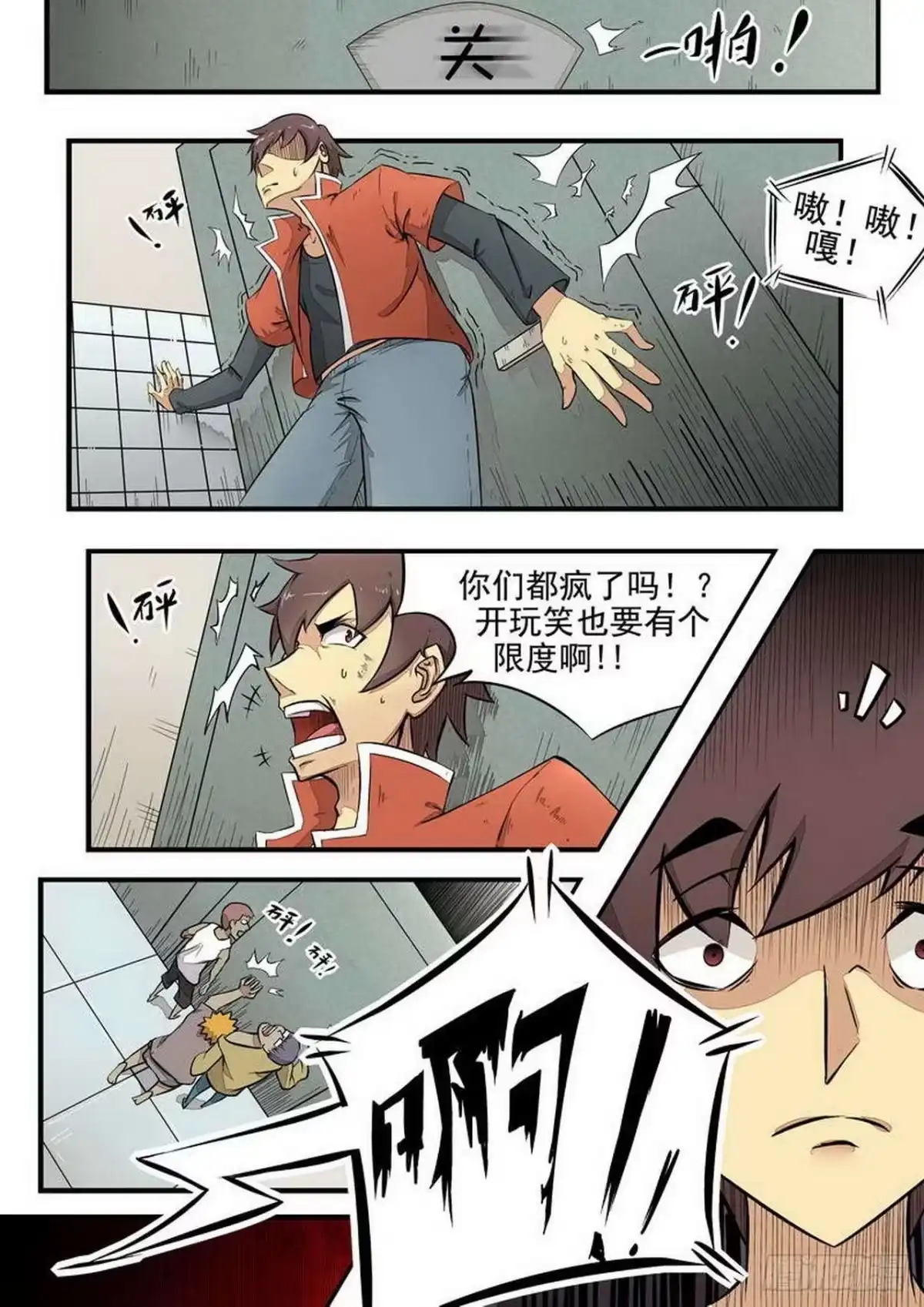 《尸期将至》001 尸期 第8页