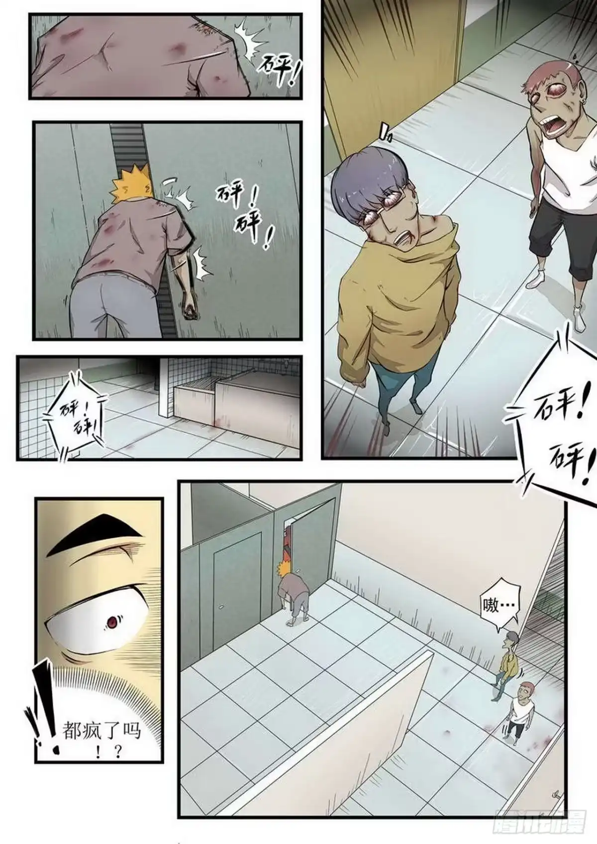 《尸期将至》001 尸期 第6页