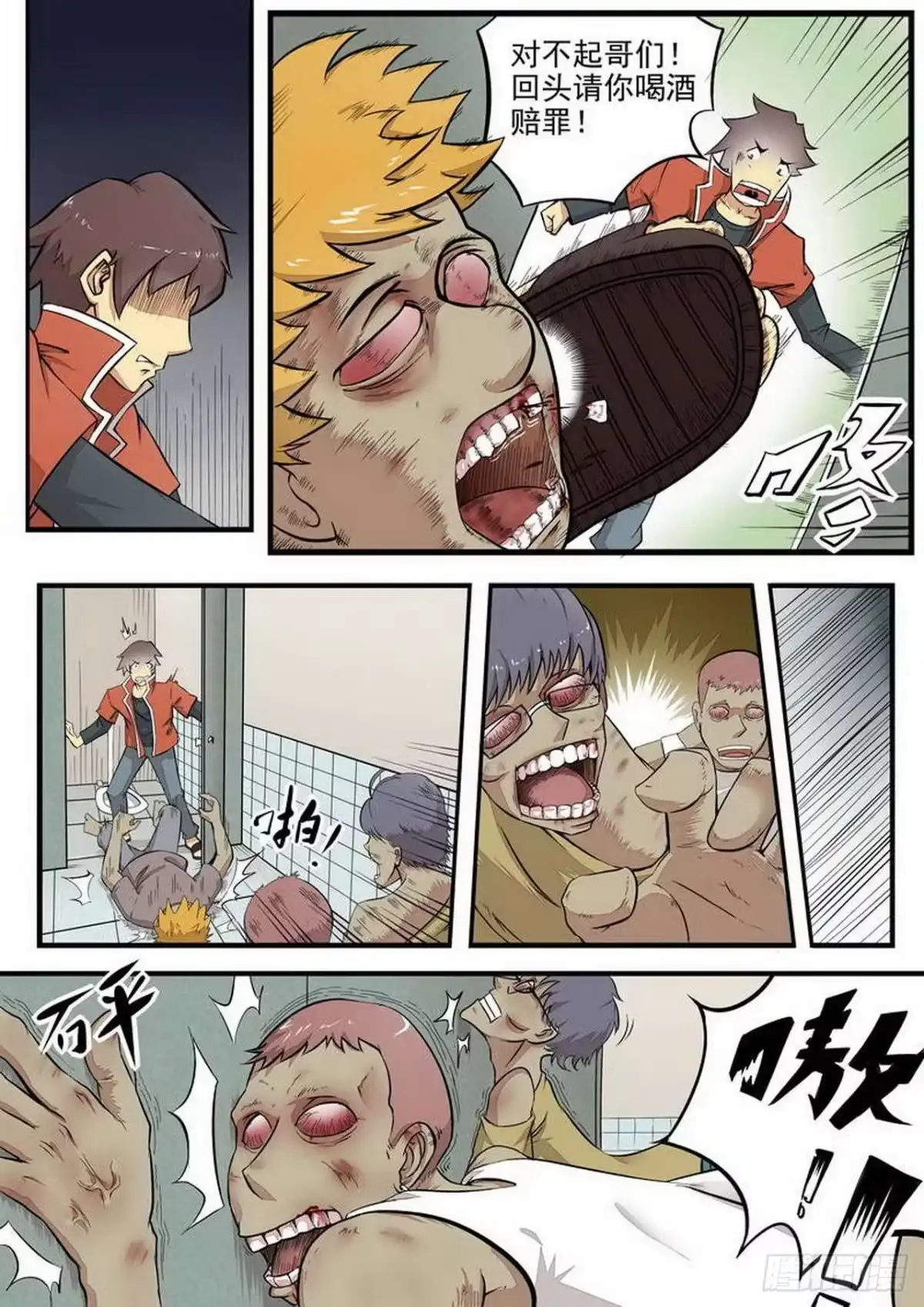 《尸期将至》001 尸期 第7页