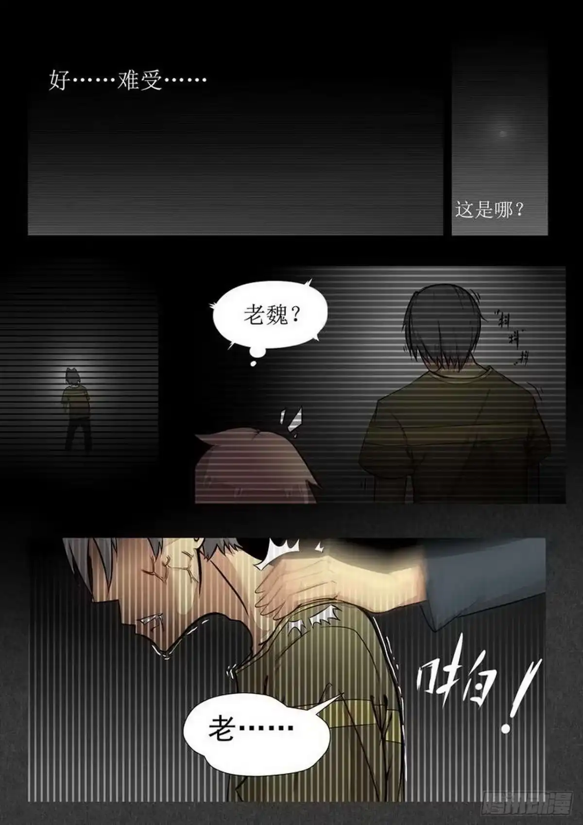 《尸期将至》001 尸期 第1页