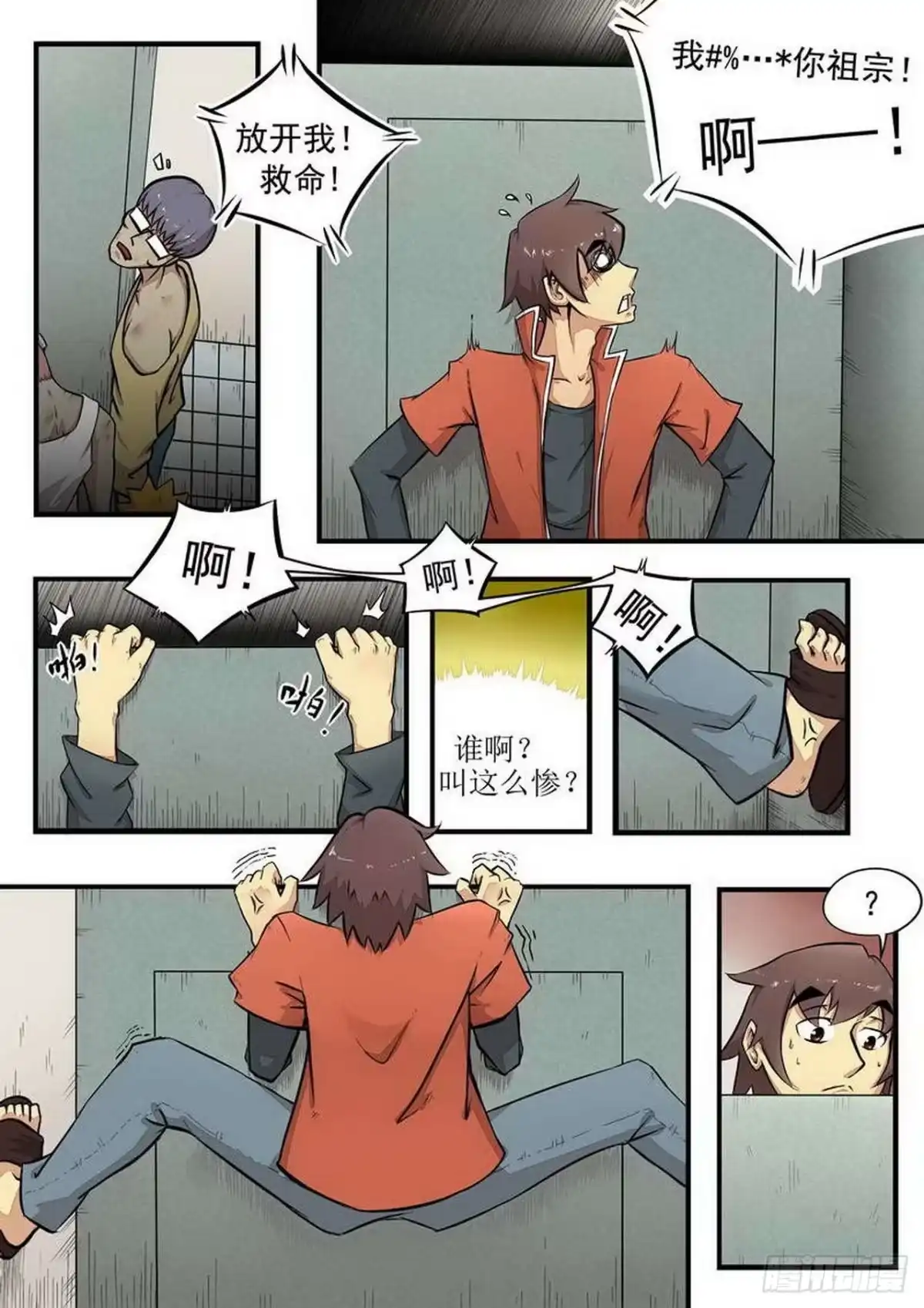 《尸期将至》001 尸期 第9页