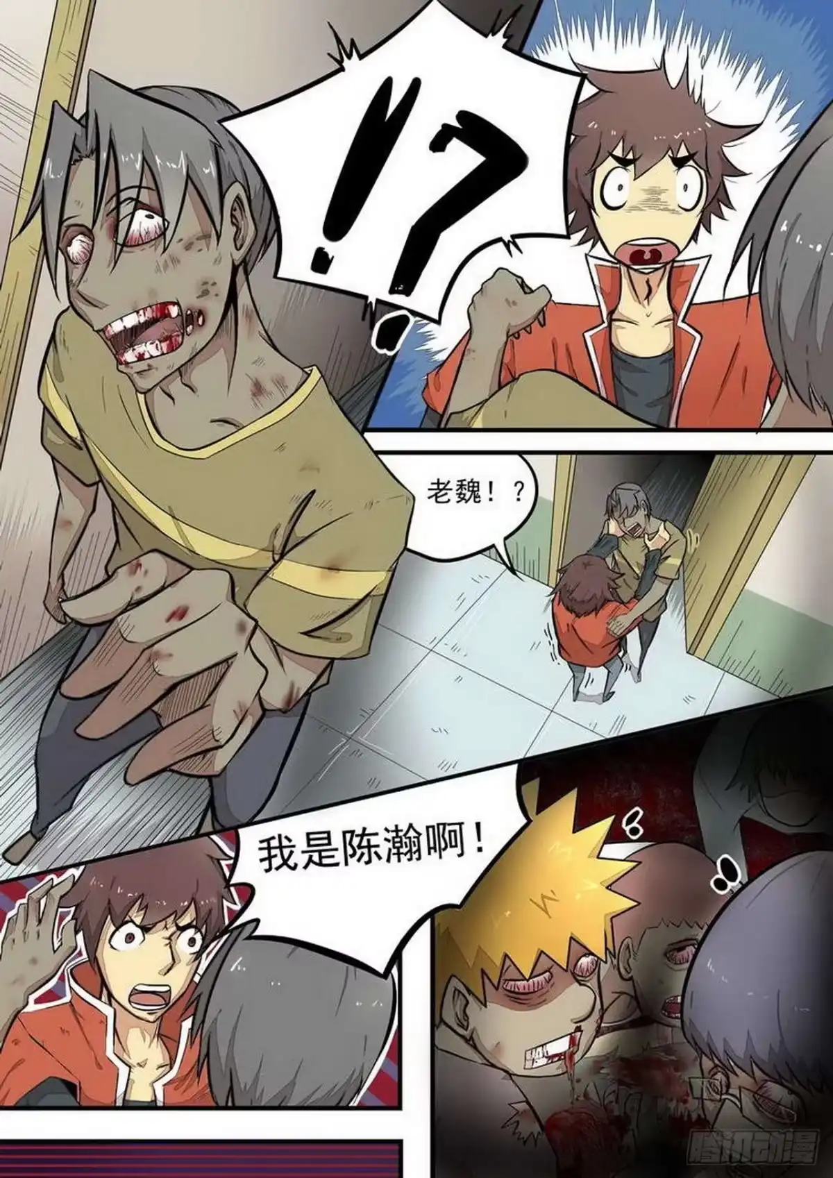 《尸期将至》001 尸期 第12页