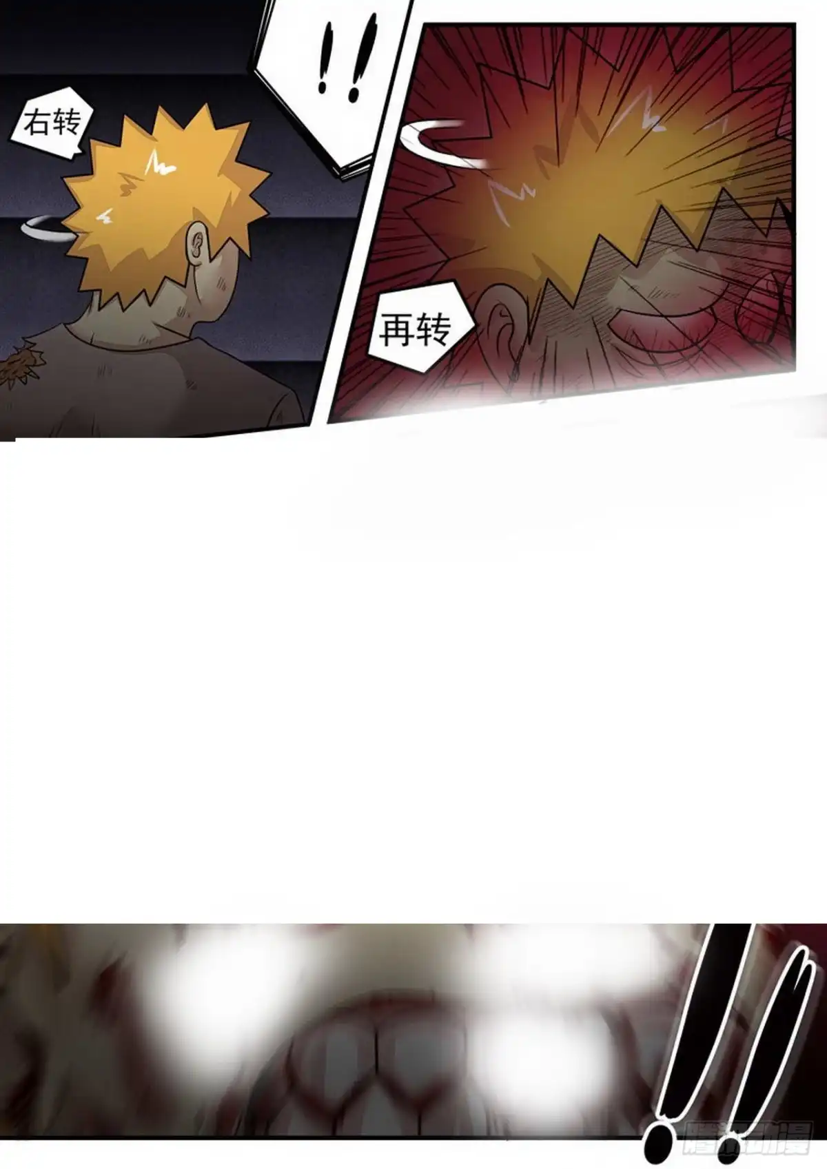 《尸期将至》010 突围（中） 第3页