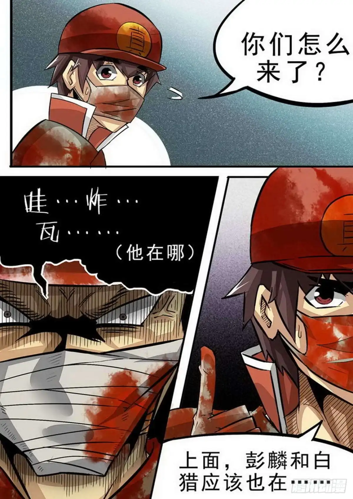 《尸期将至》101 生存游戏 第7页