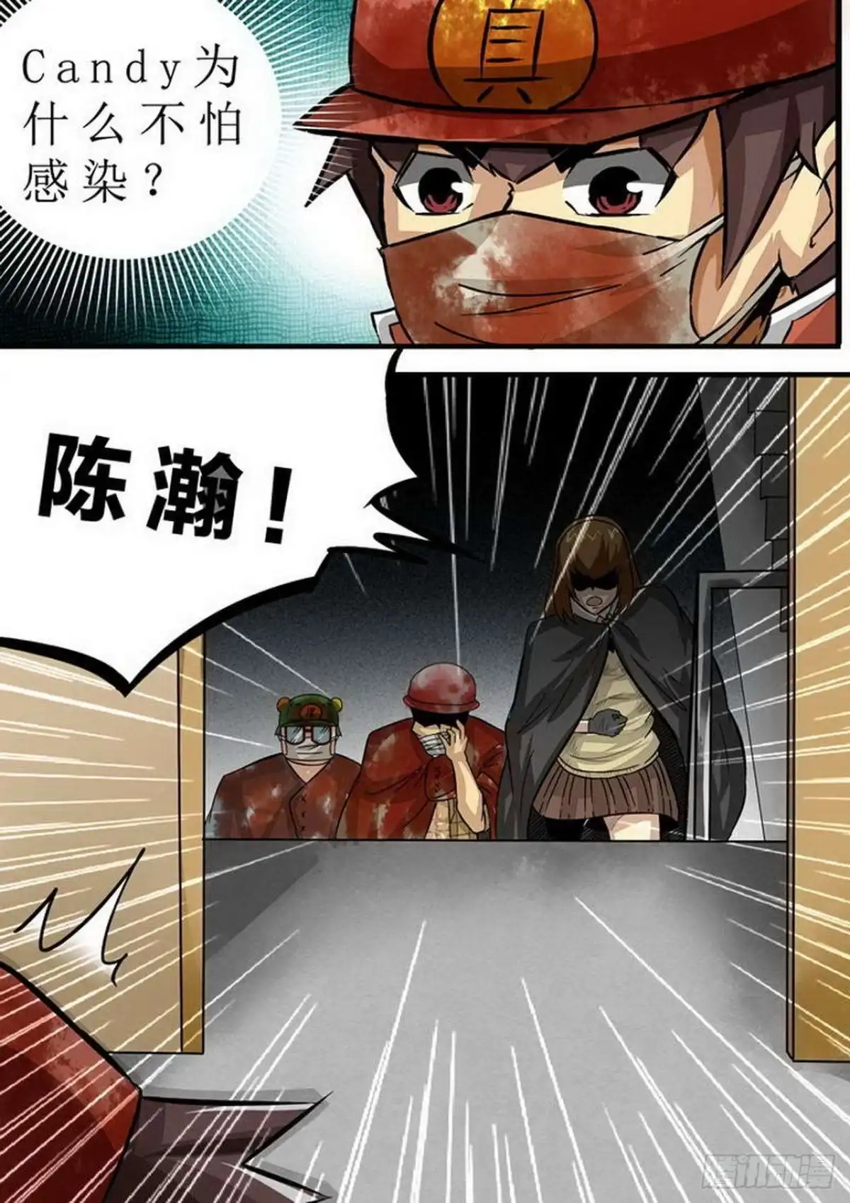 《尸期将至》101 生存游戏 第6页