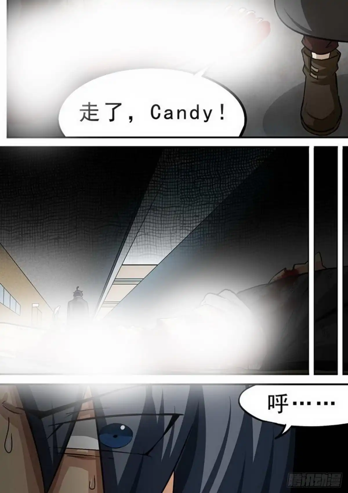 《尸期将至》103 你是我的骄傲 第7页