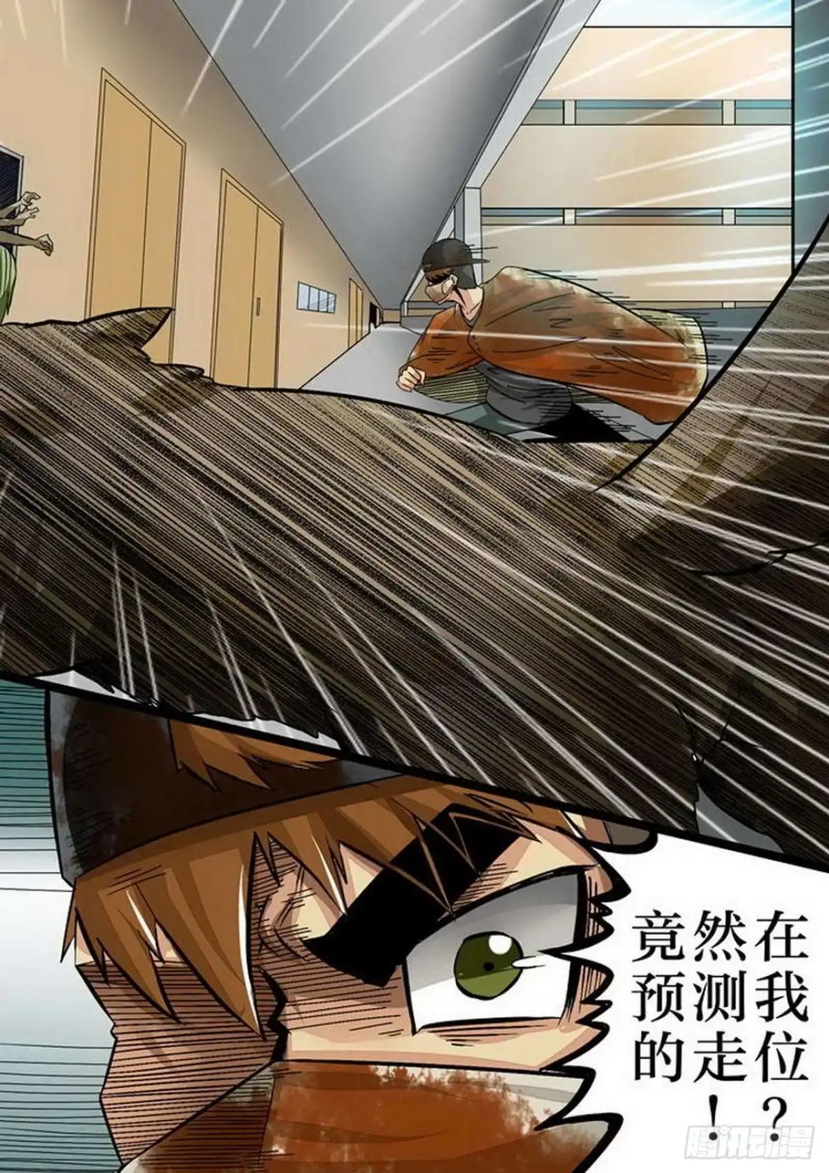 《尸期将至》103 你是我的骄傲 第2页