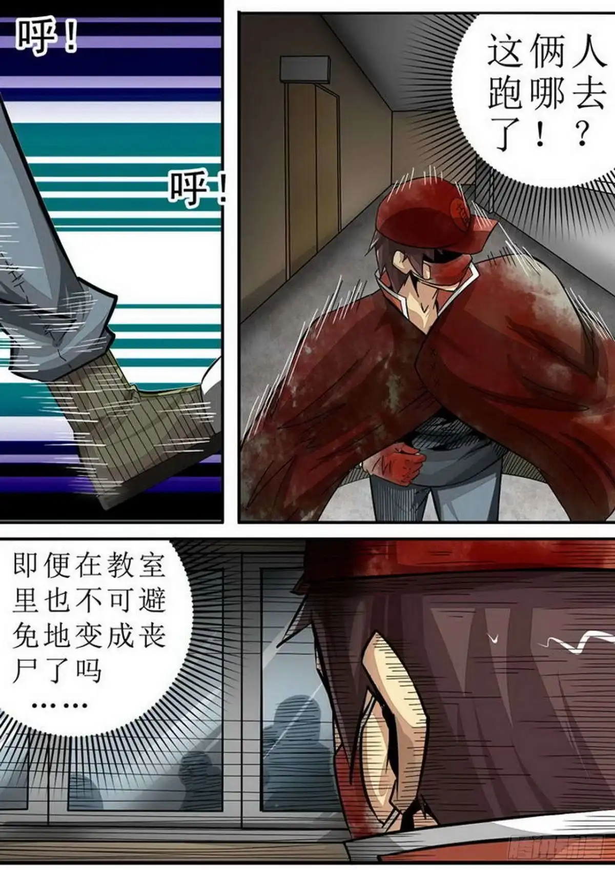 《尸期将至》104 炸·猎 第1页