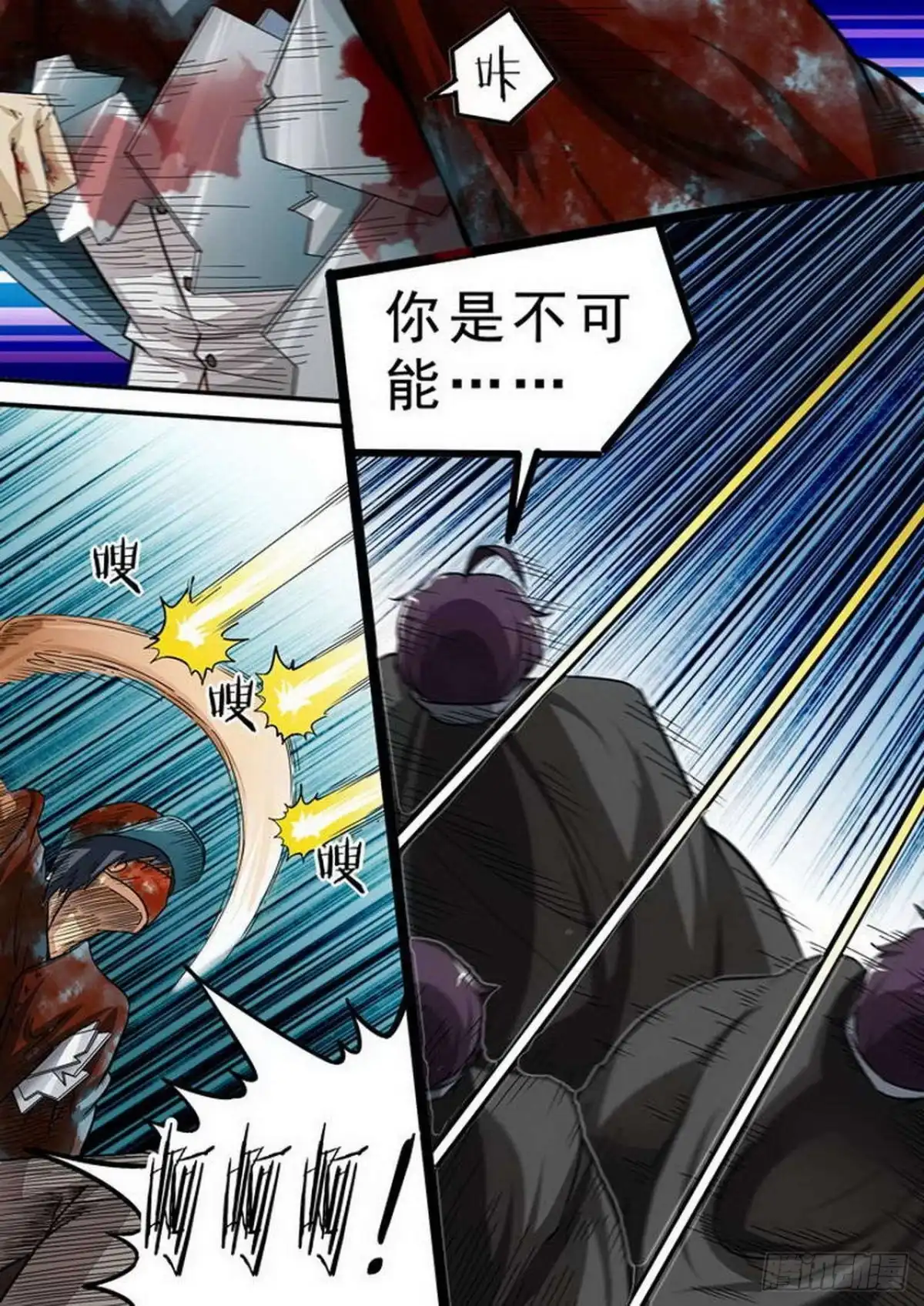 《尸期将至》104 炸·猎 第7页