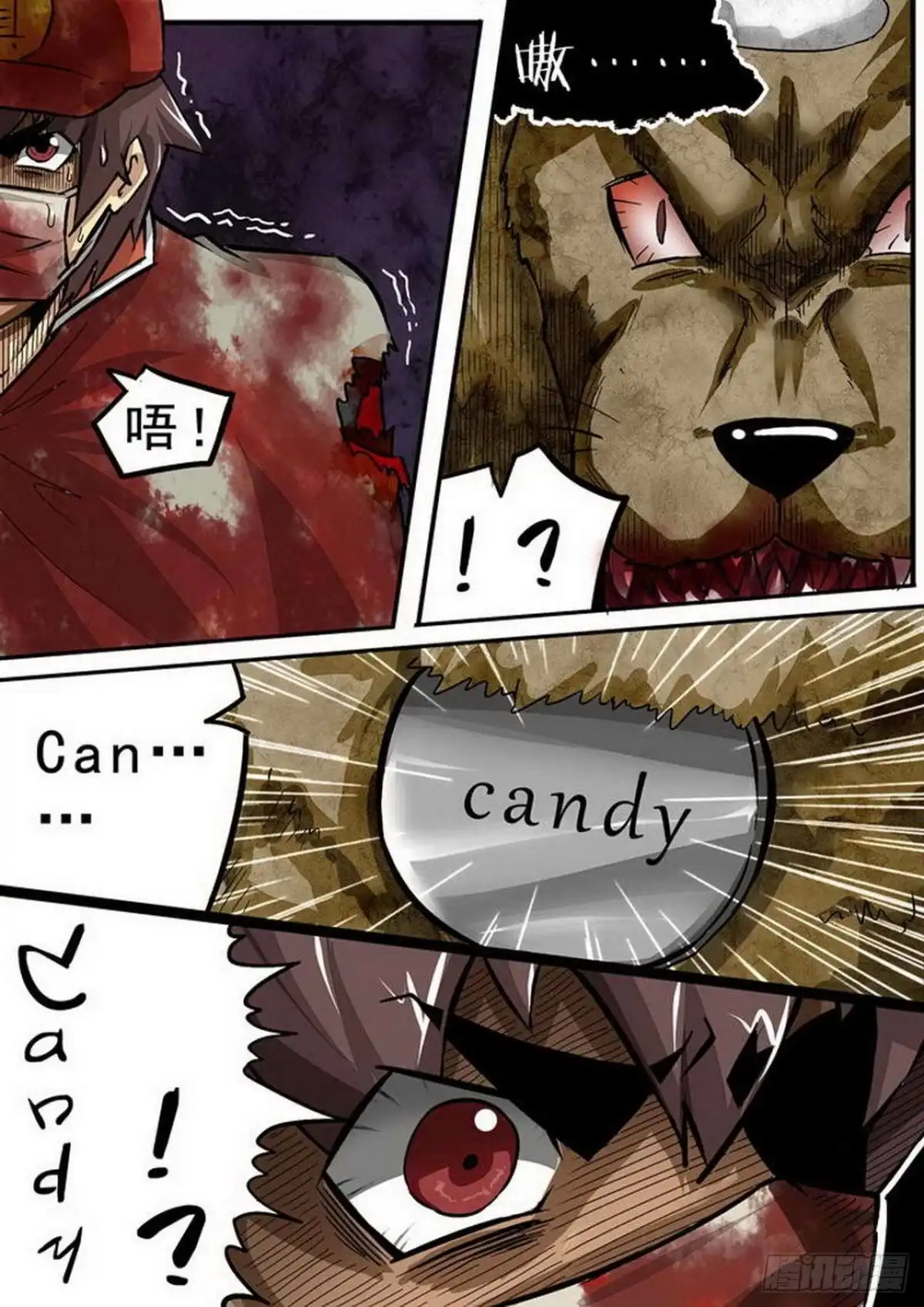 《尸期将至》104 炸·猎 第3页