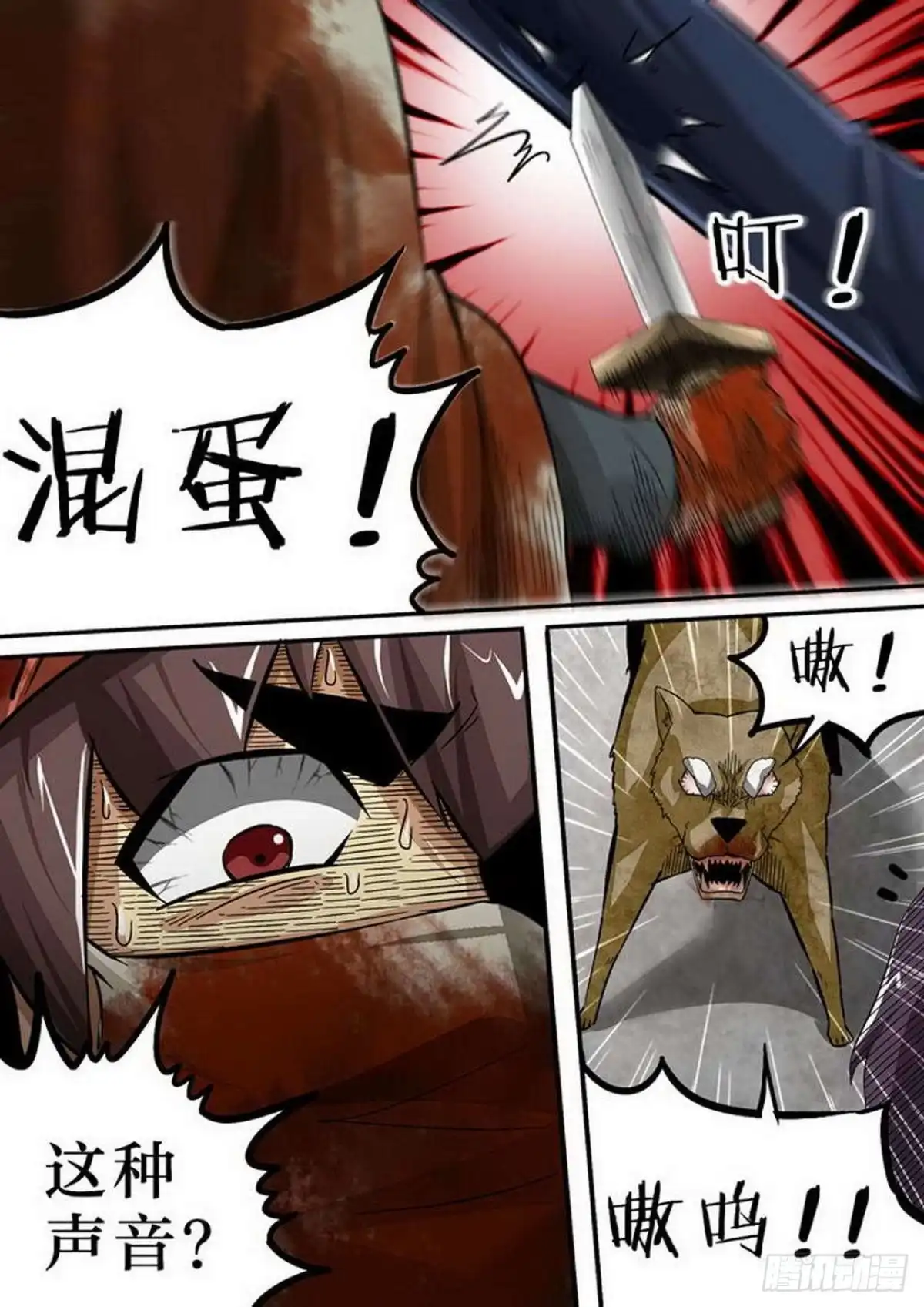 《尸期将至》104 炸·猎 第5页