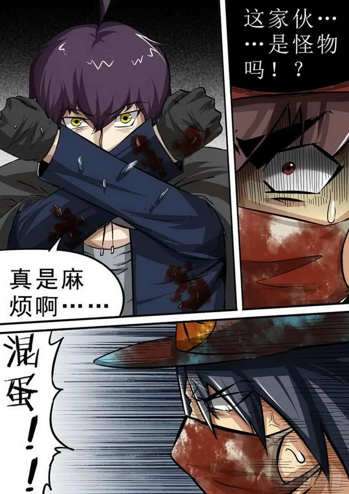 《尸期将至》105 3VS1 第2页
