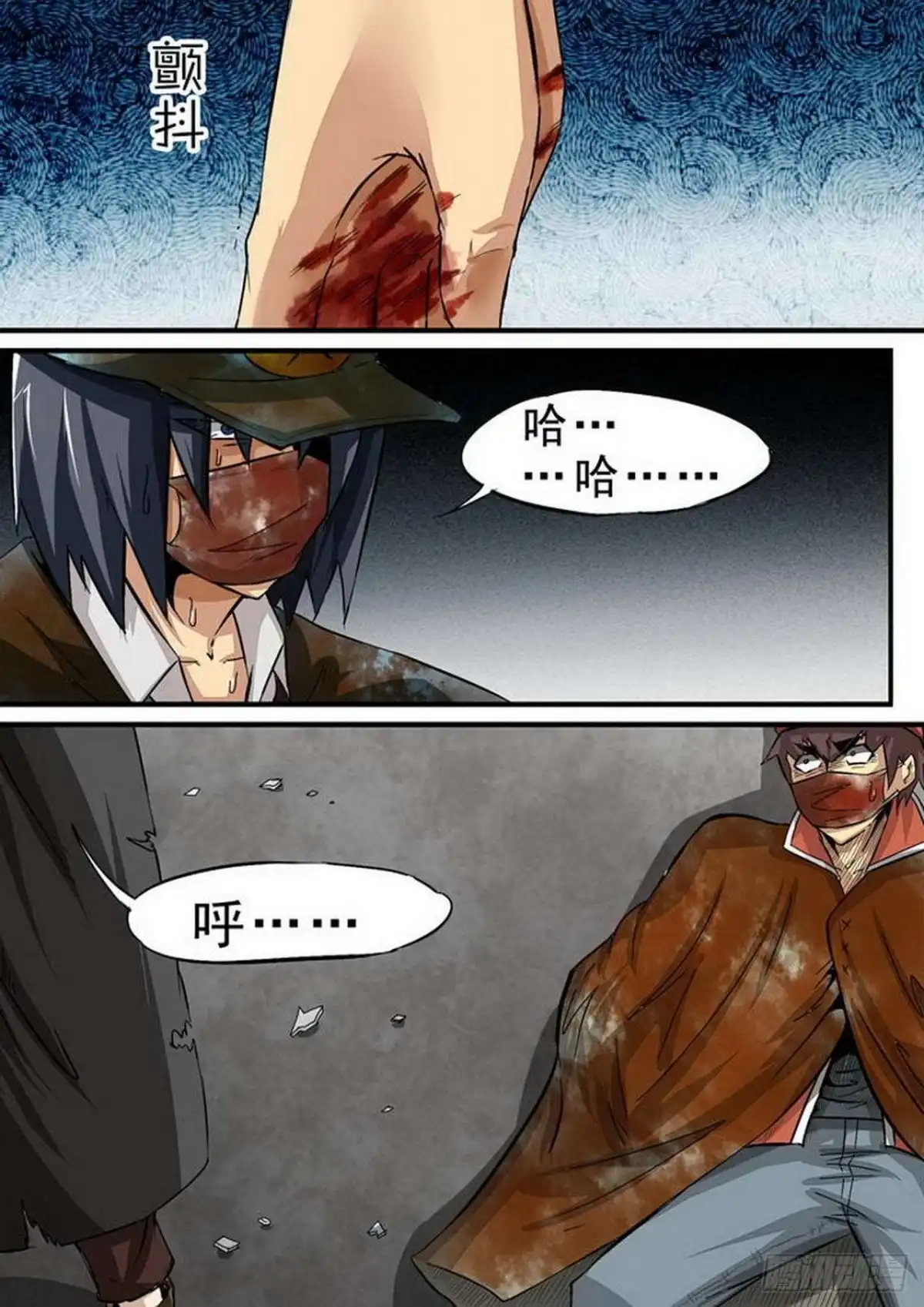 《尸期将至》105 3VS1 第1页