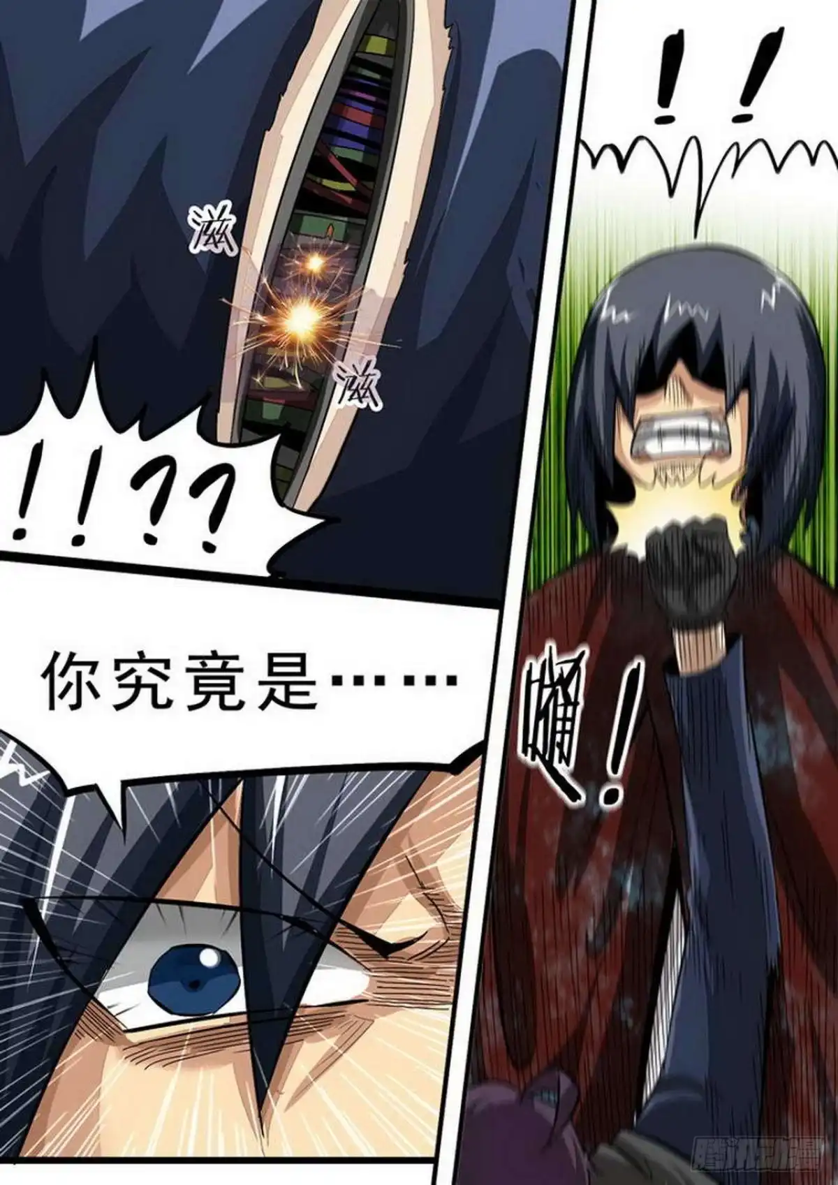 《尸期将至》106 玉石俱焚 第5页
