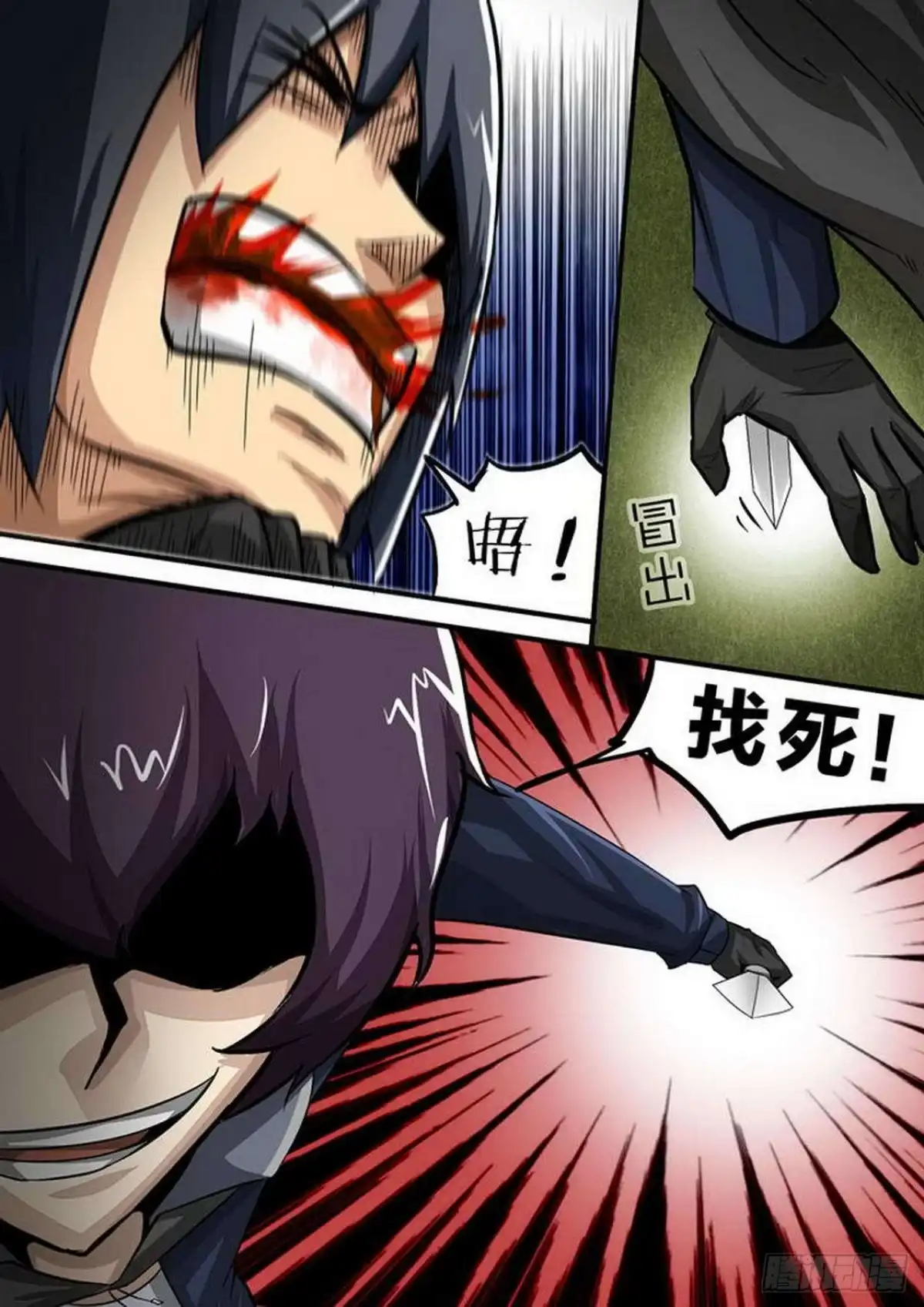 《尸期将至》106 玉石俱焚 第6页