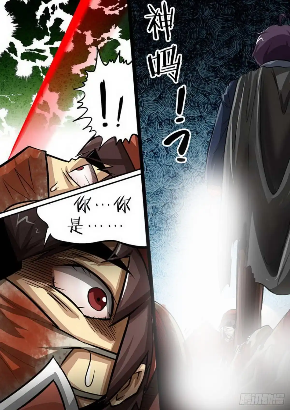 《尸期将至》107 逆天一击 第9页
