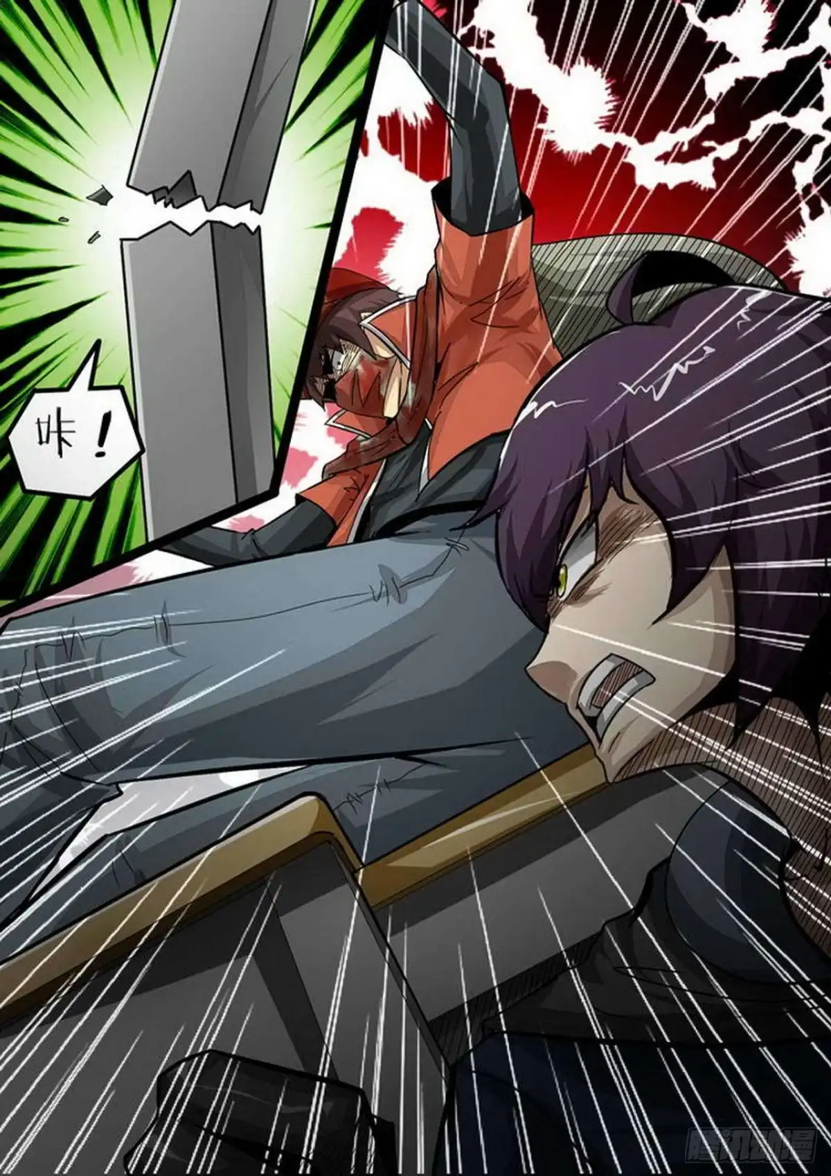 《尸期将至》107 逆天一击 第4页