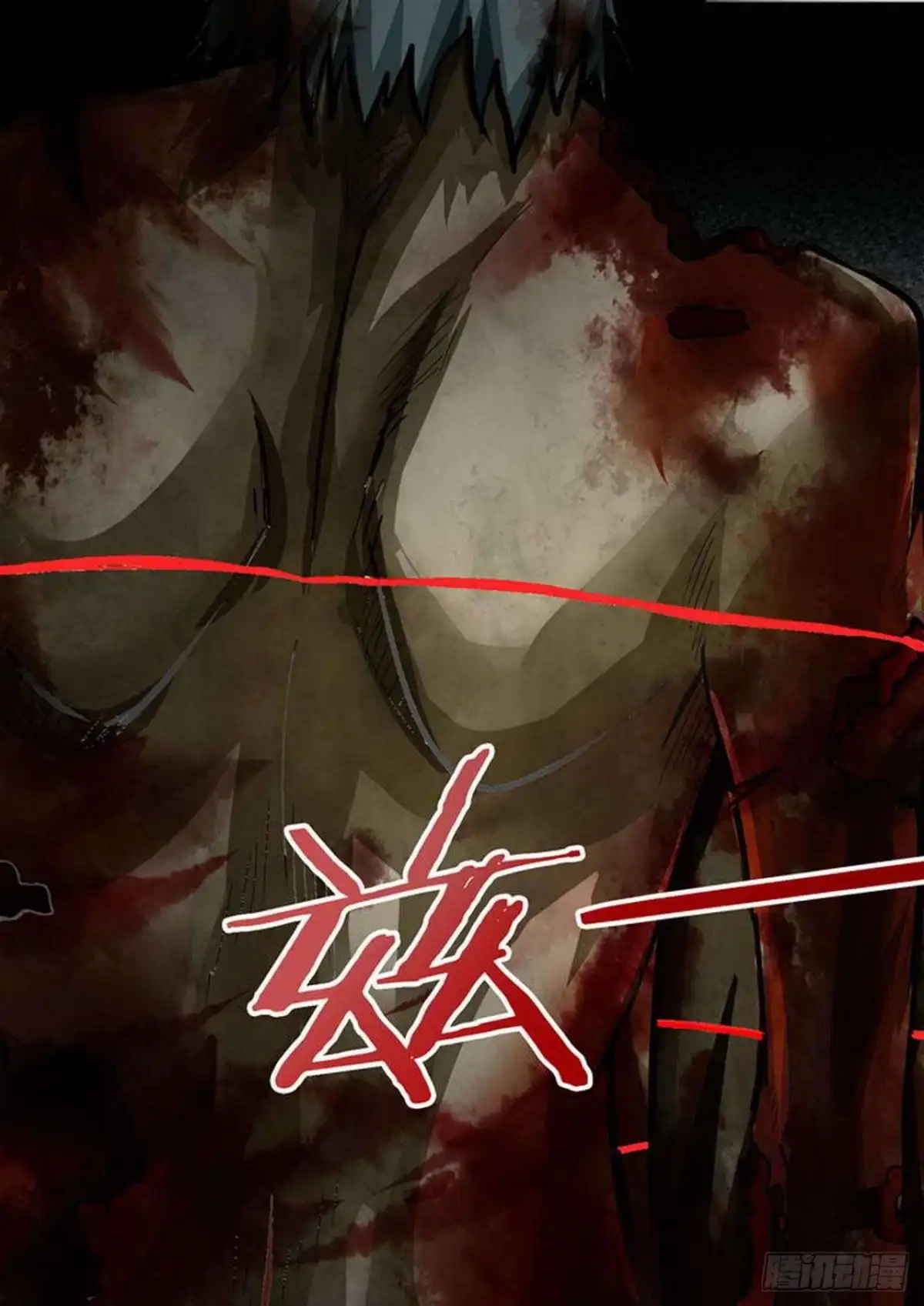 《尸期将至》107 逆天一击 第7页