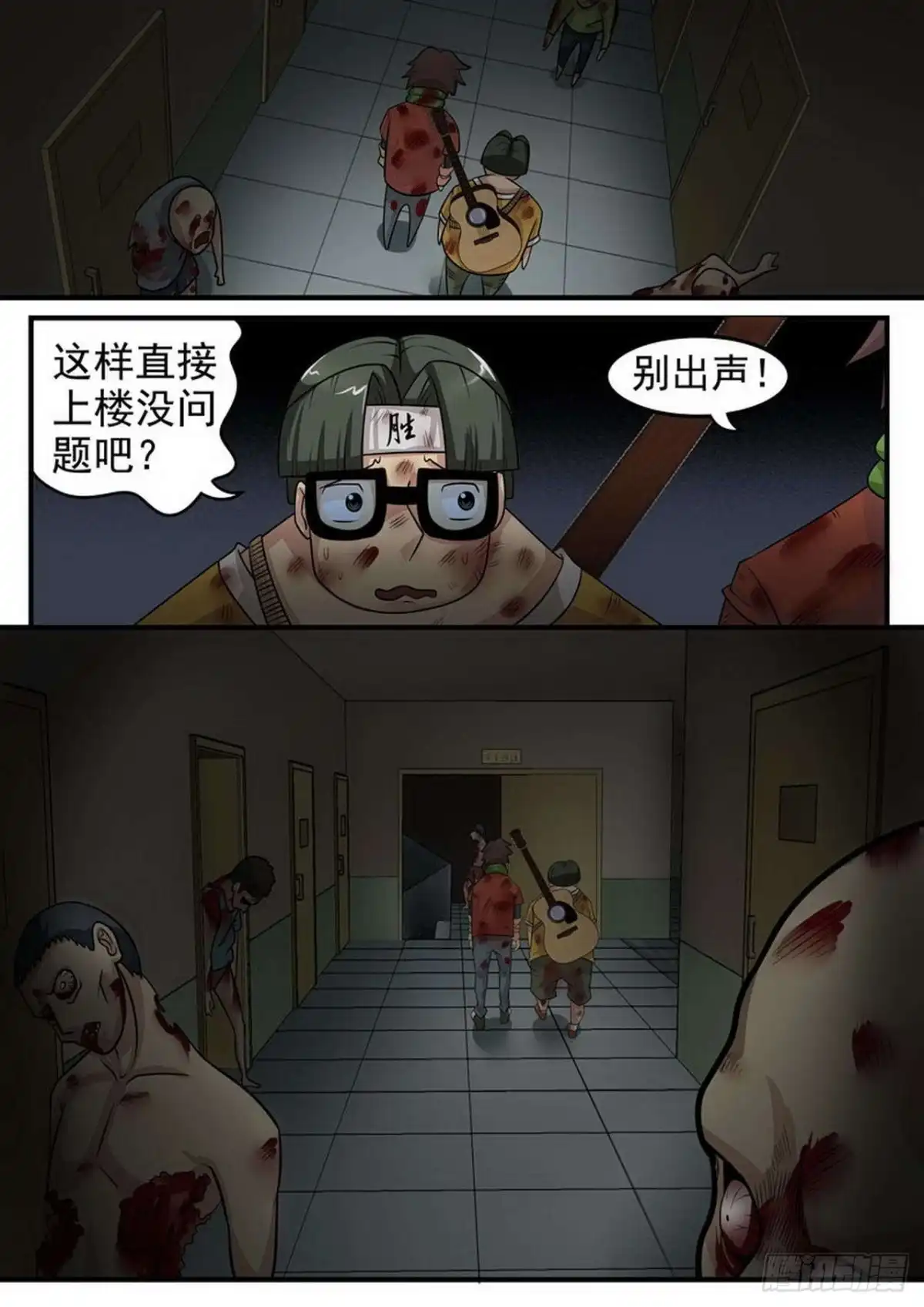 《尸期将至》011 突围（下 第4页
