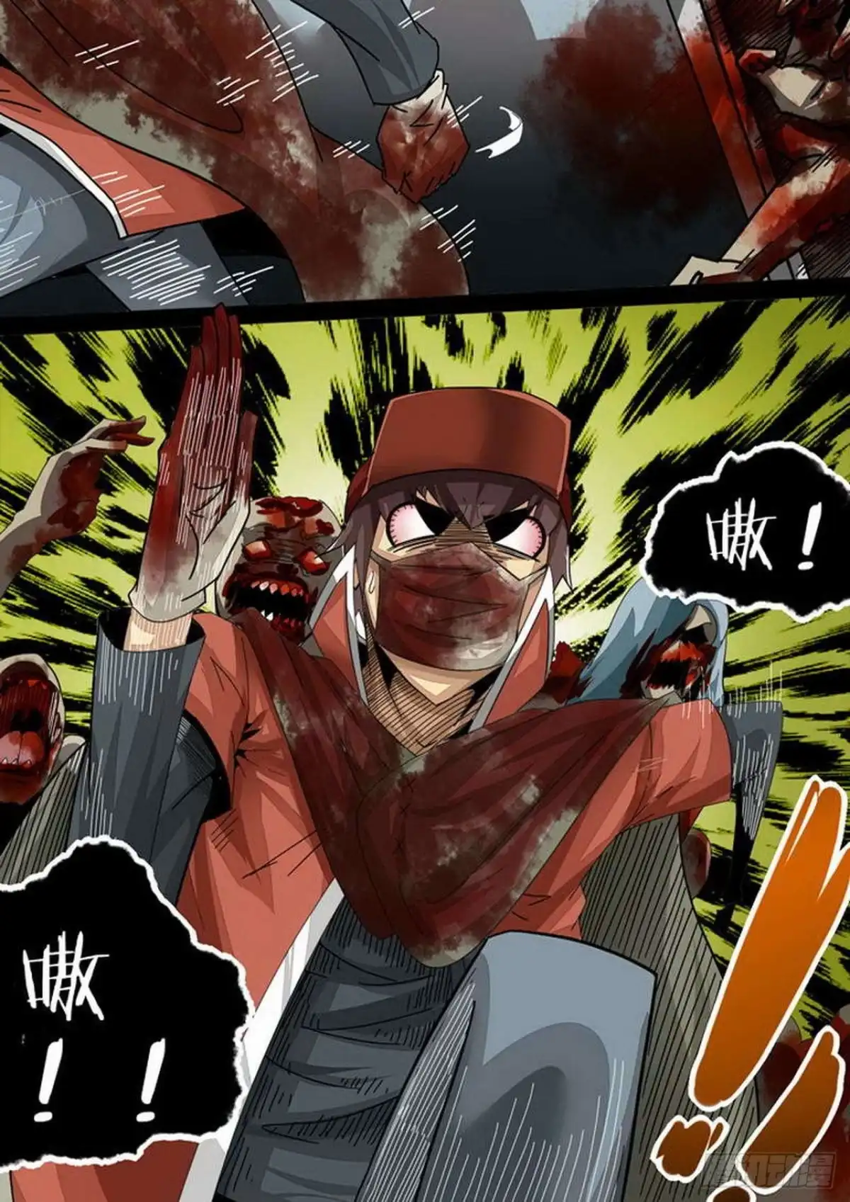 《尸期将至》112 逃！逃！逃！ 第9页