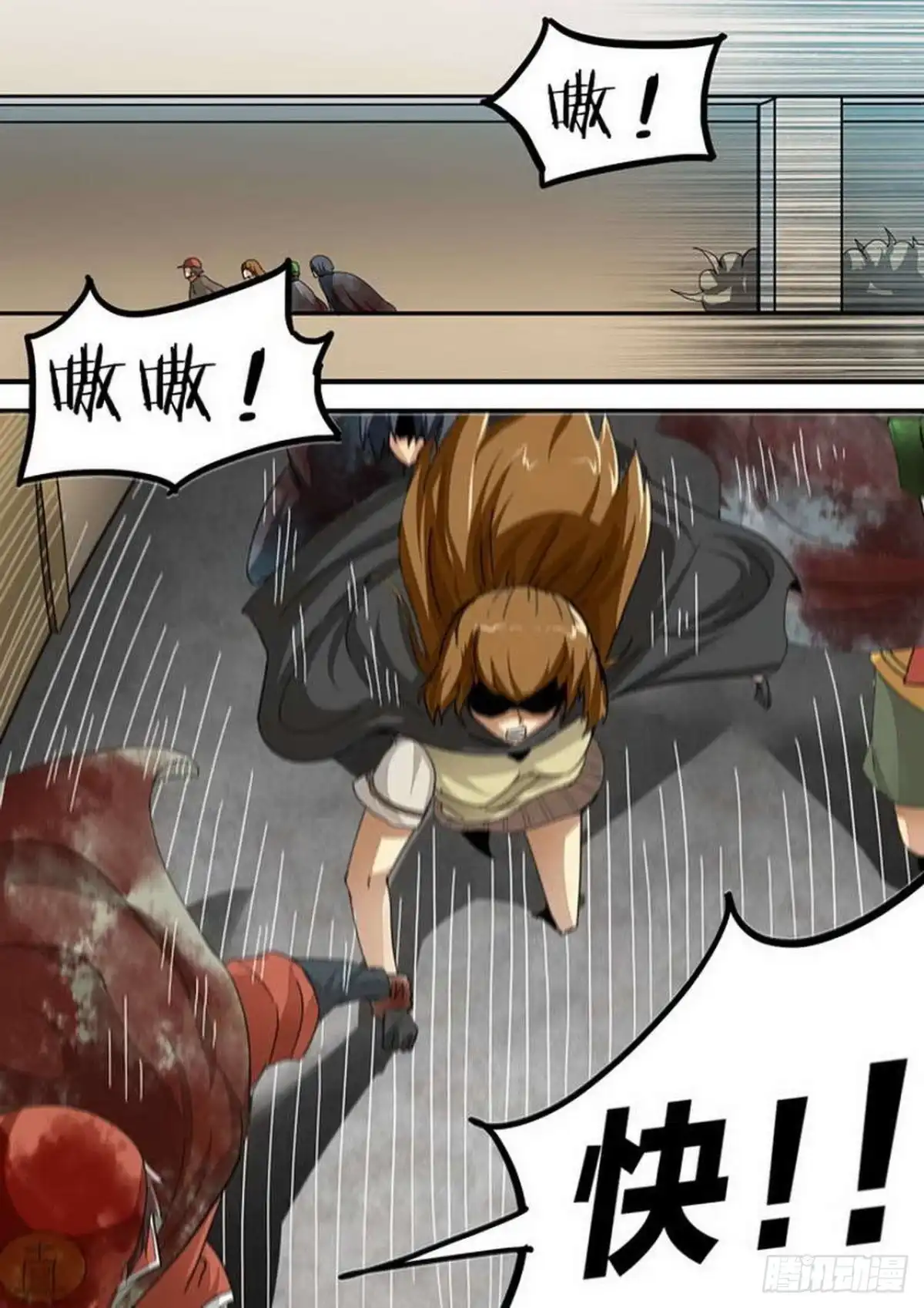 《尸期将至》112 逃！逃！逃！ 第1页