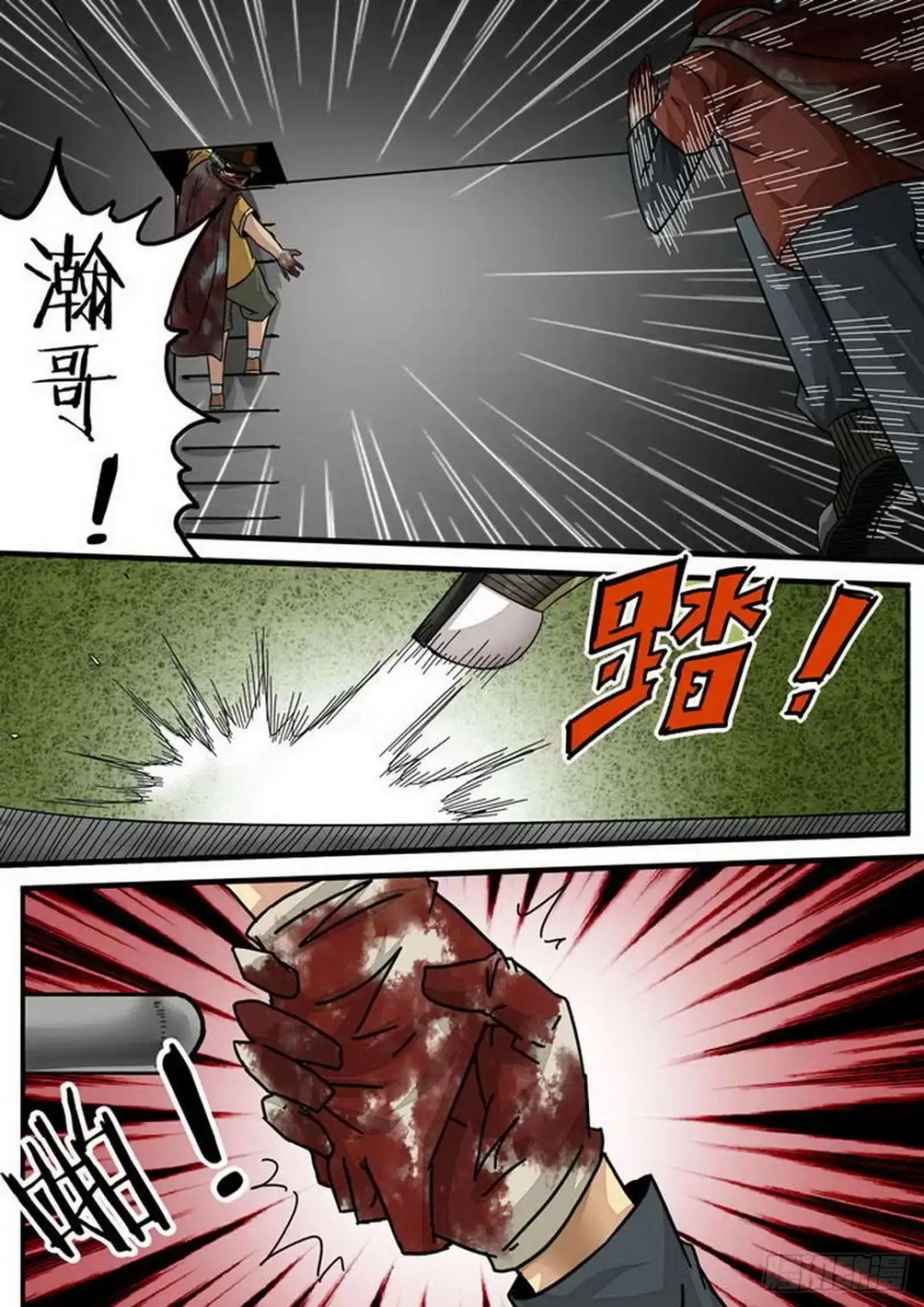 《尸期将至》113 疲惫·困境 第1页