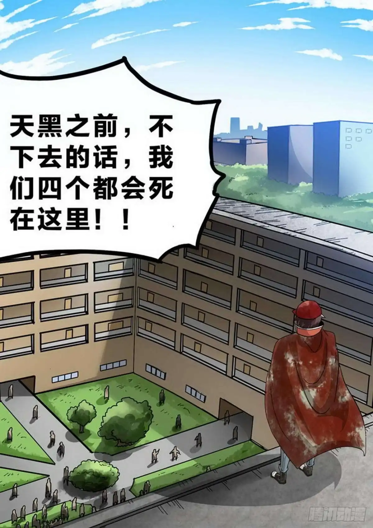 《尸期将至》113 疲惫·困境 第9页