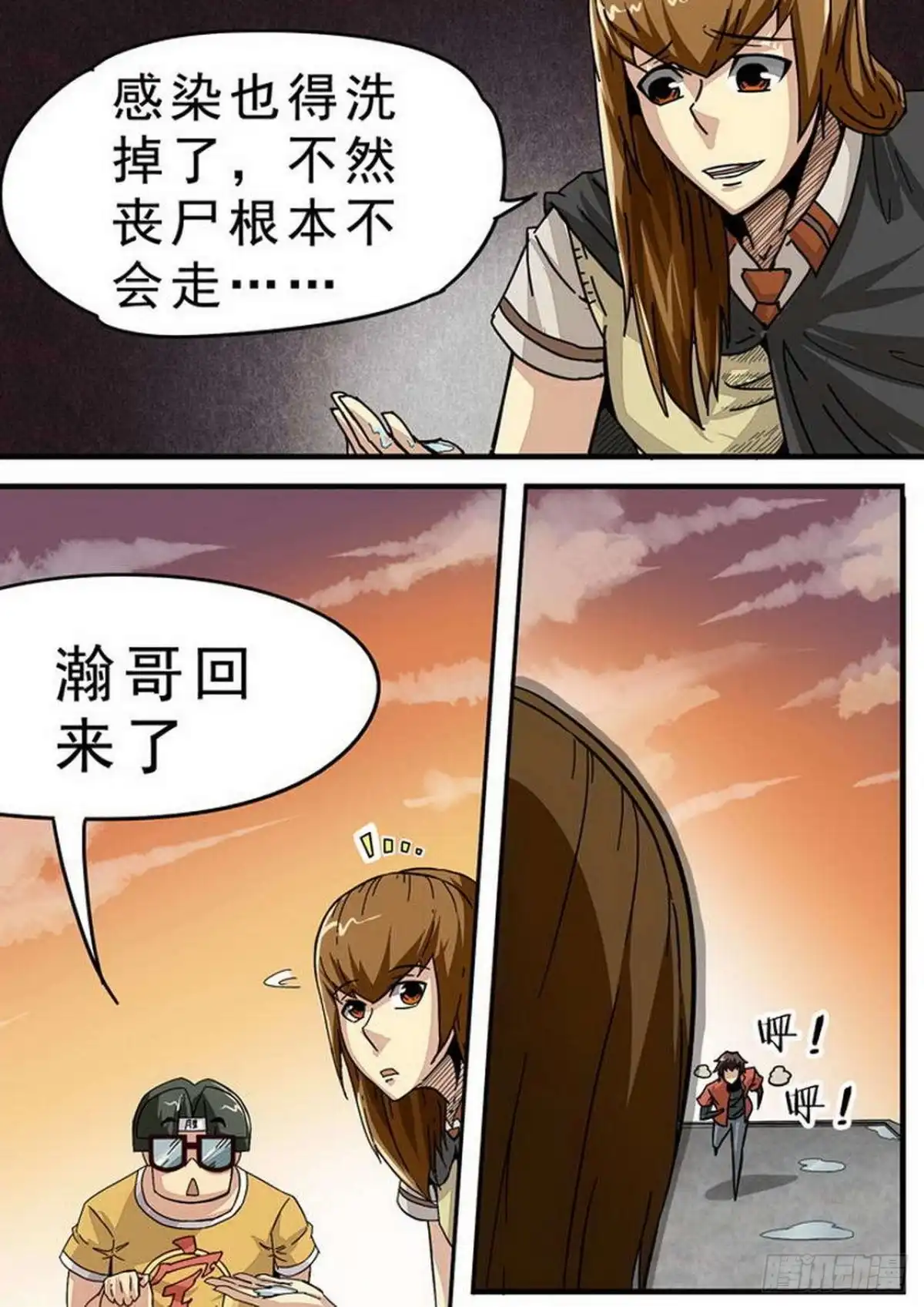 《尸期将至》114 “出路” 第2页