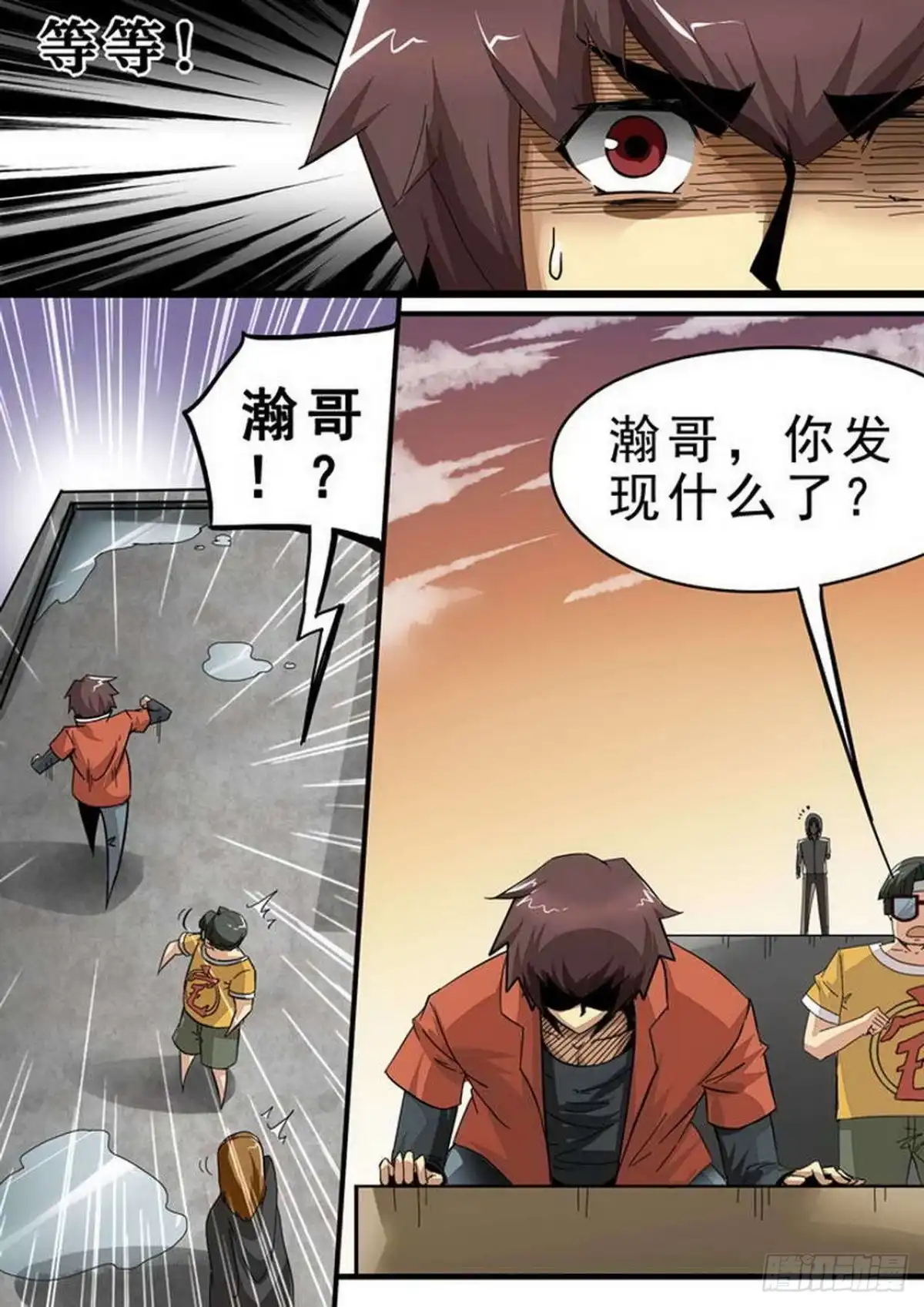 《尸期将至》114 “出路” 第7页