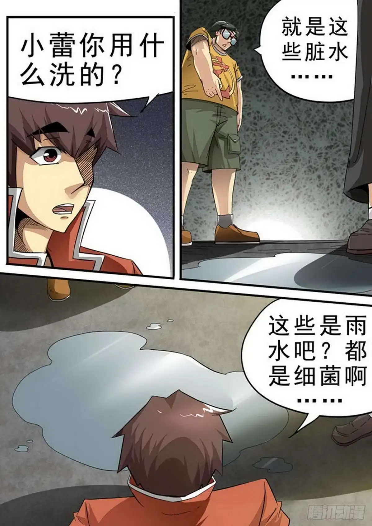《尸期将至》114 “出路” 第6页