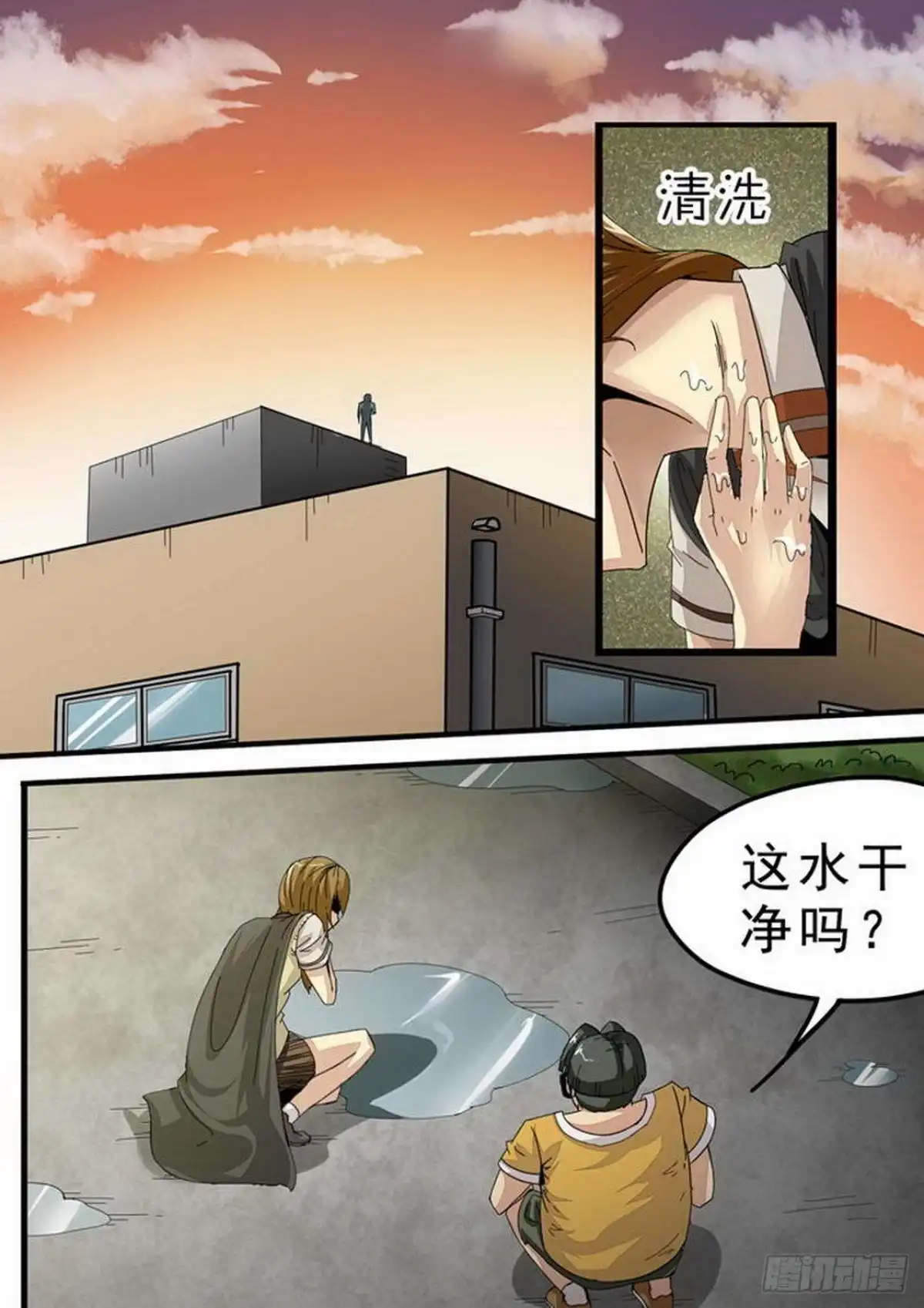 《尸期将至》114 “出路” 第1页