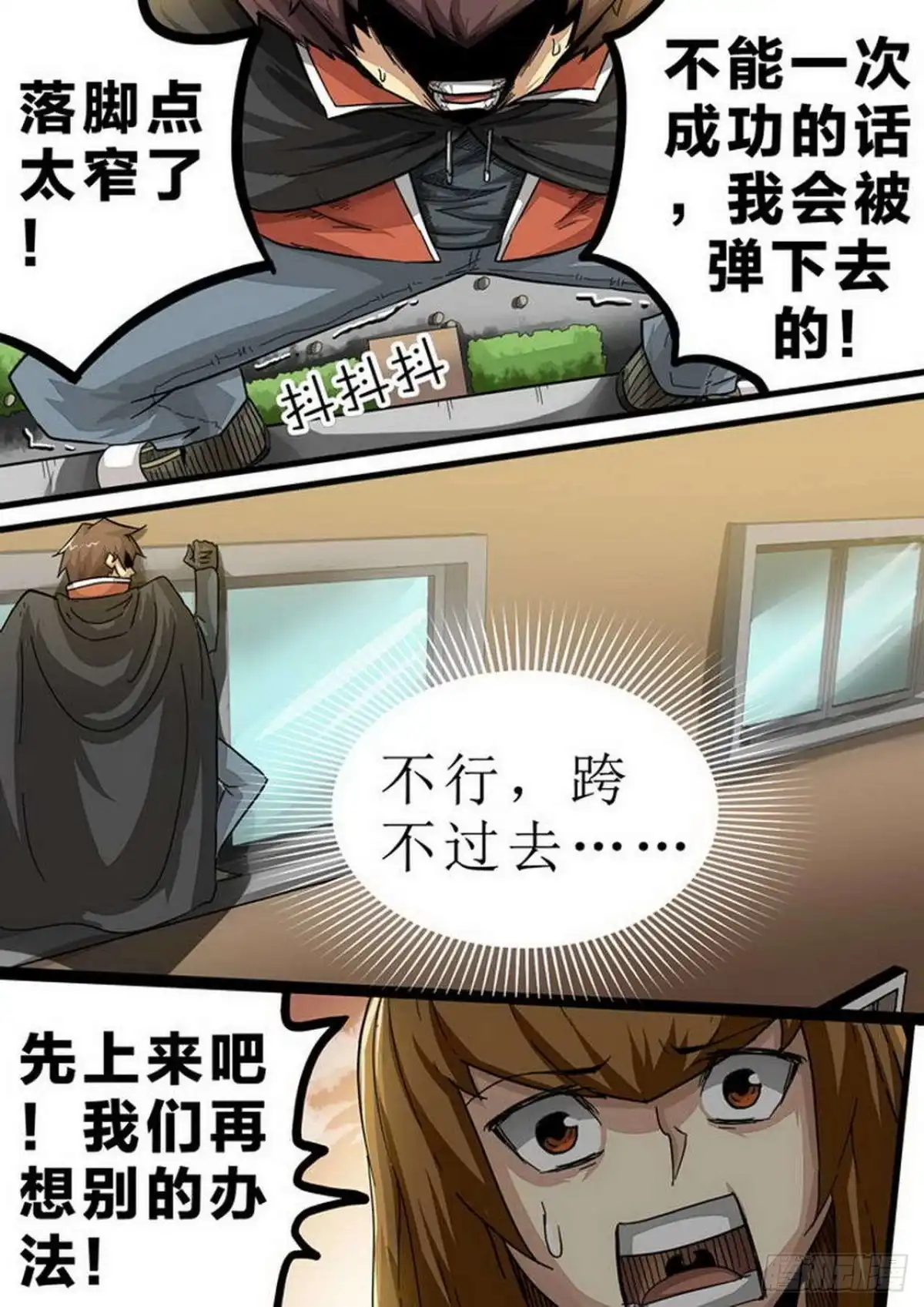 《尸期将至》115 挺进，6楼 第6页