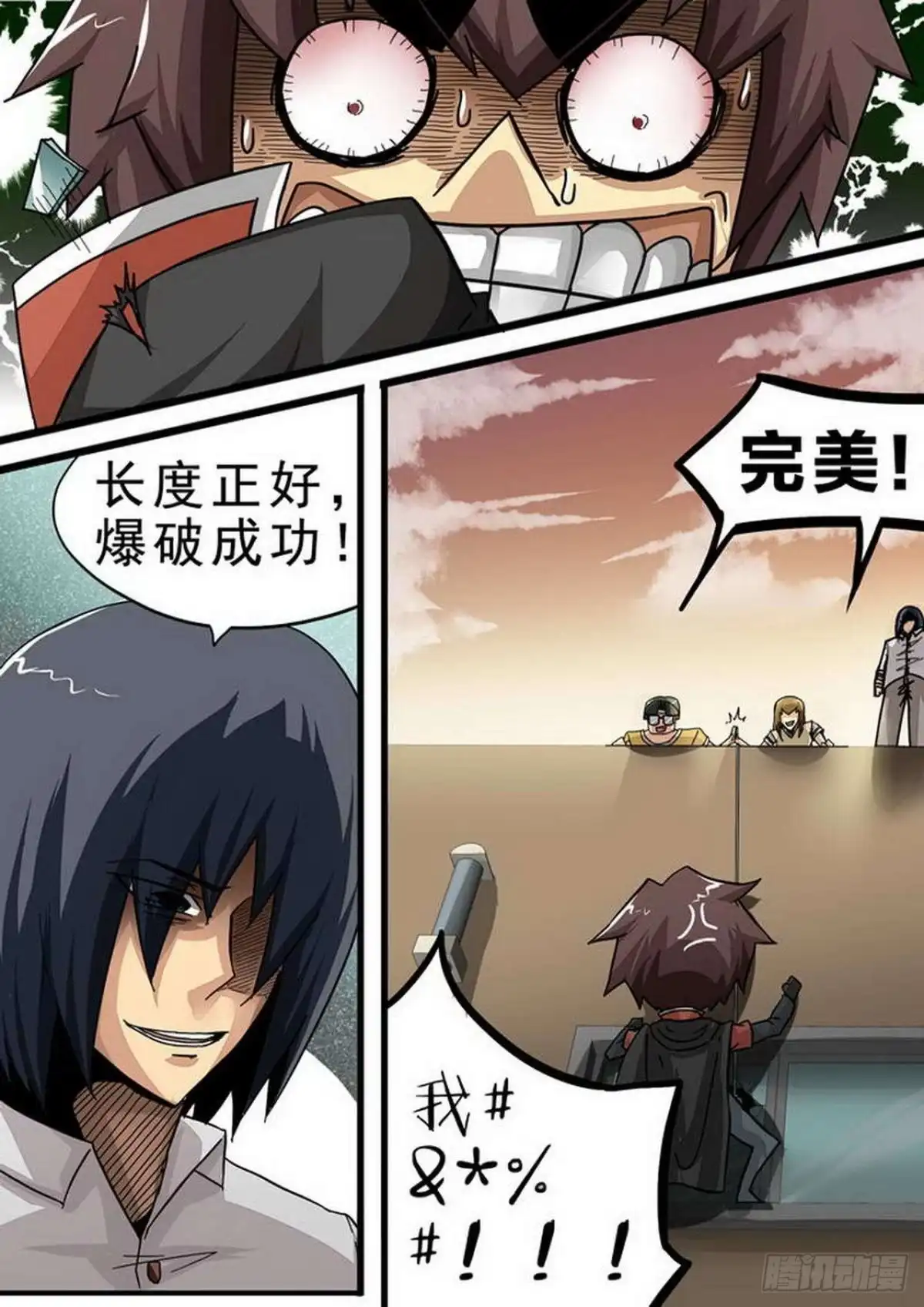 《尸期将至》115 挺进，6楼 第9页