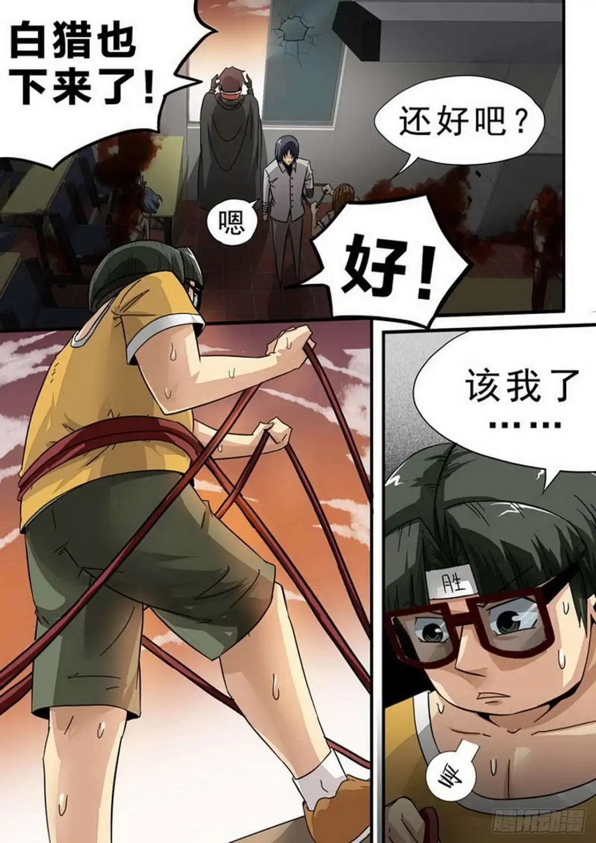 《尸期将至》116 成功3/4 第8页