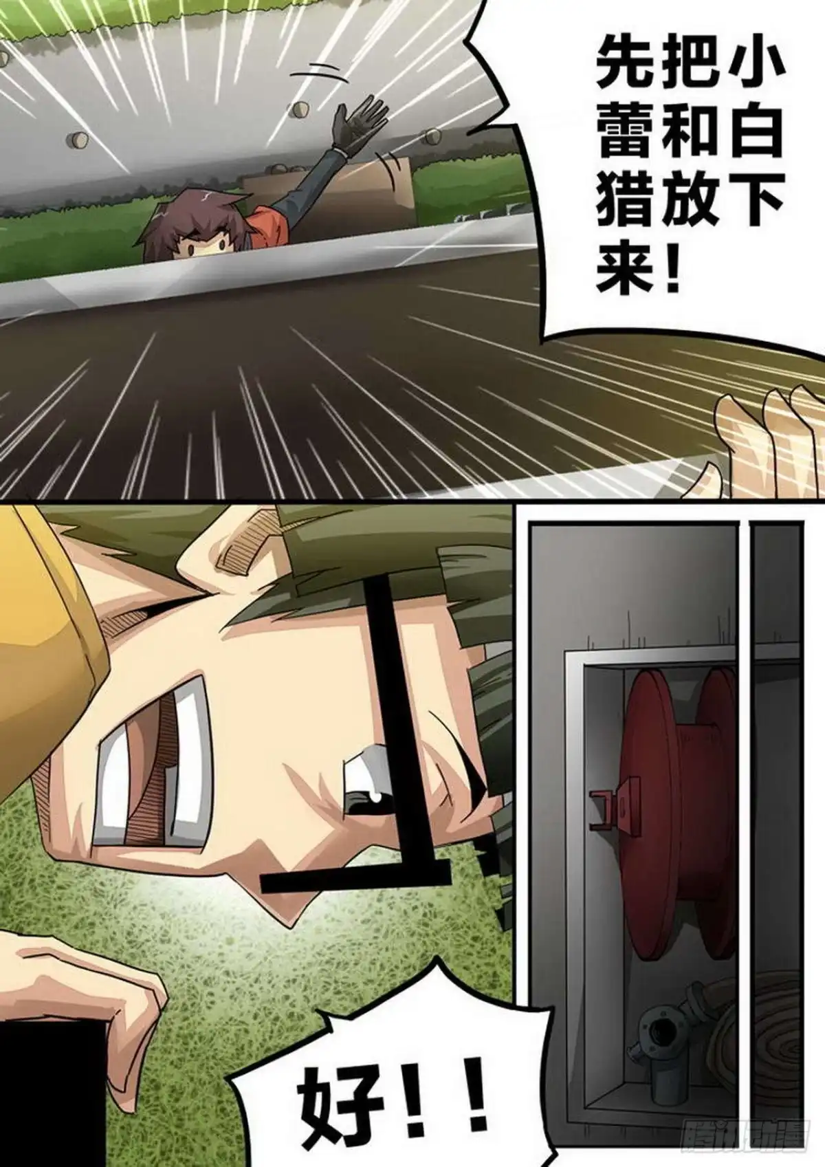 《尸期将至》116 成功3/4 第6页
