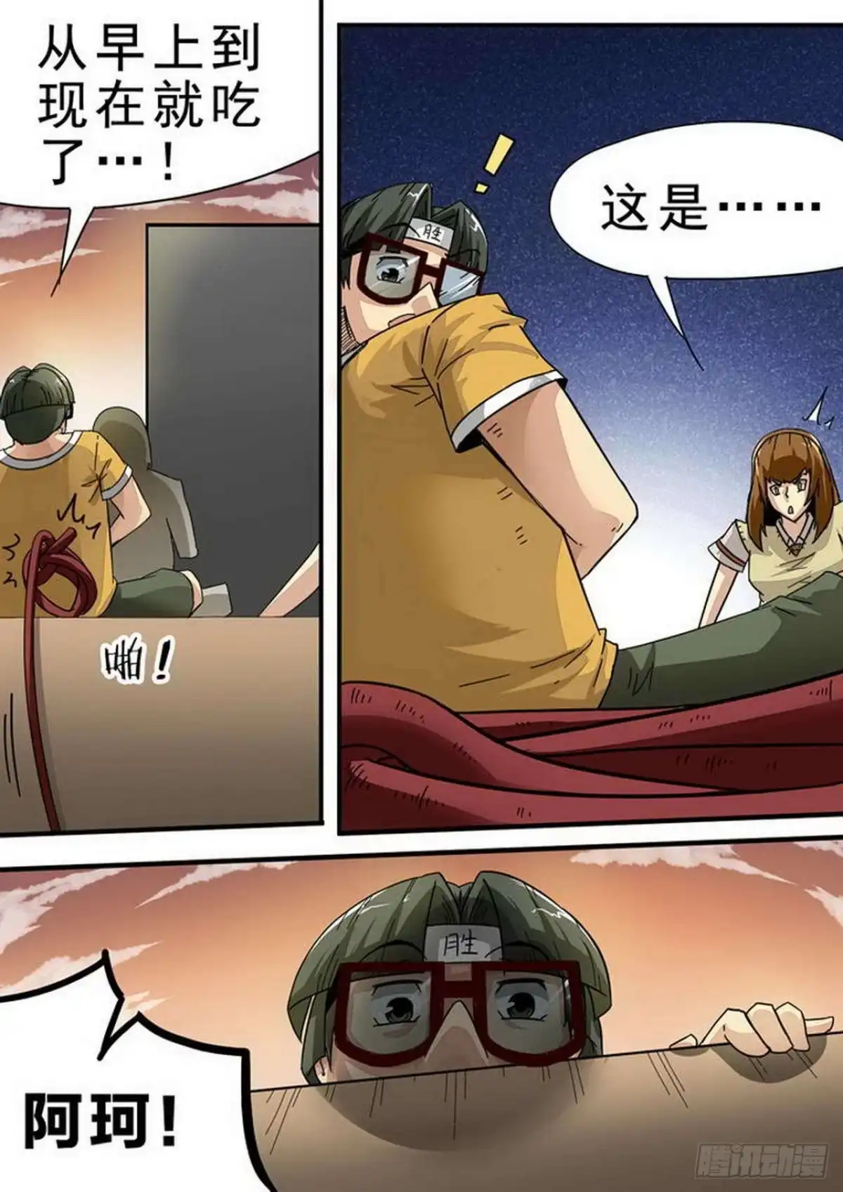 《尸期将至》116 成功3/4 第5页
