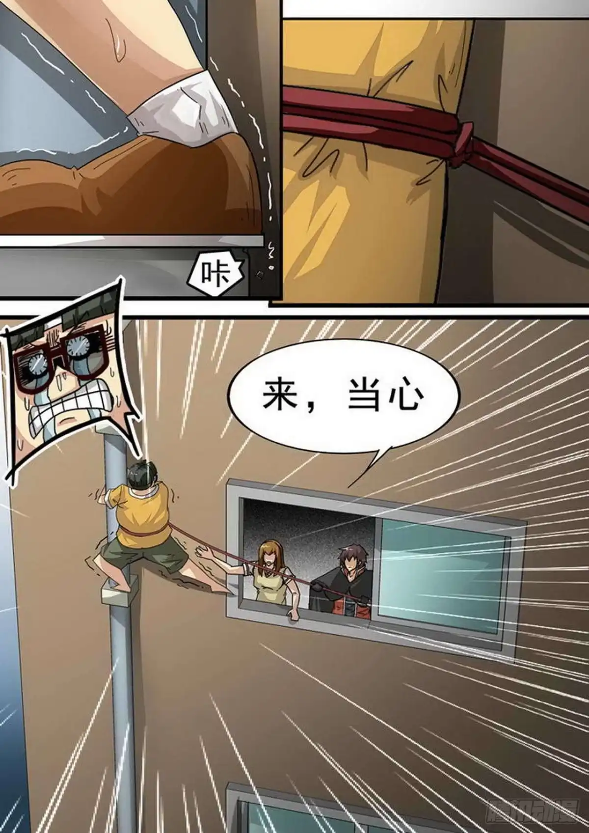 《尸期将至》117 第三批“幸存者” 第1页