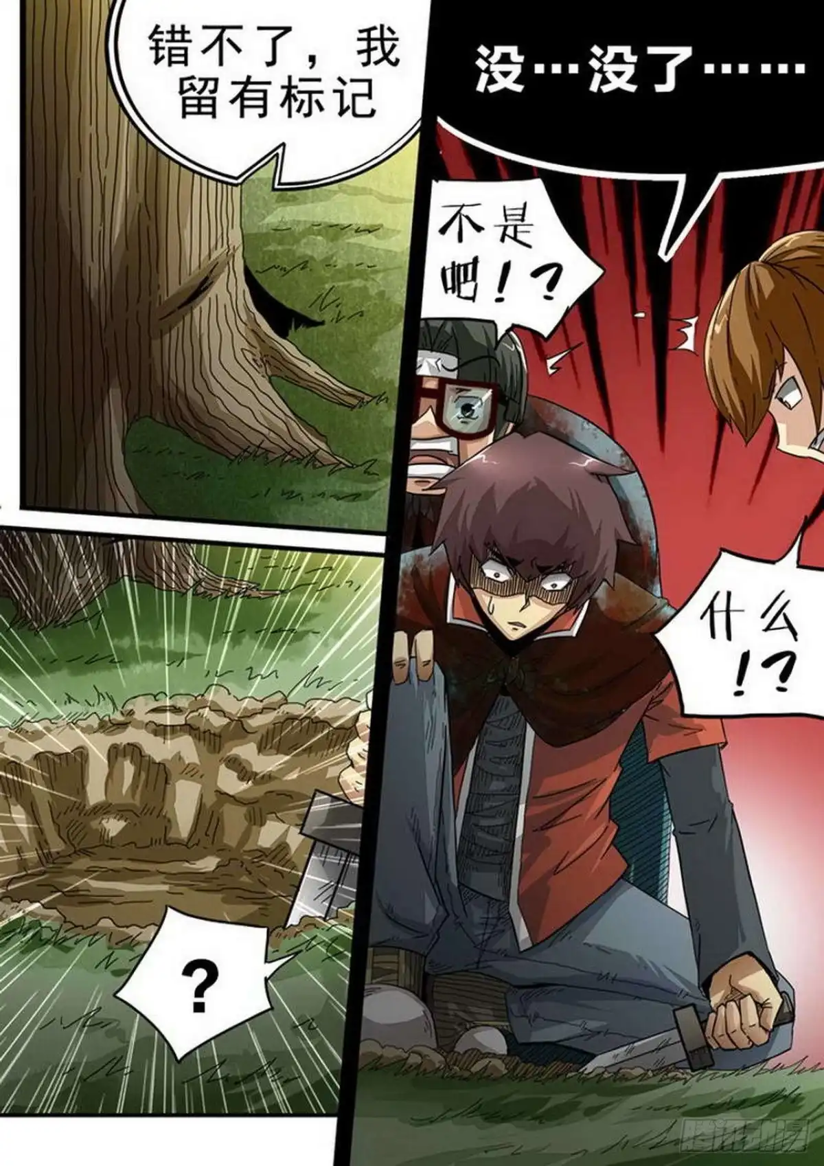 《尸期将至》117 第三批“幸存者” 第6页