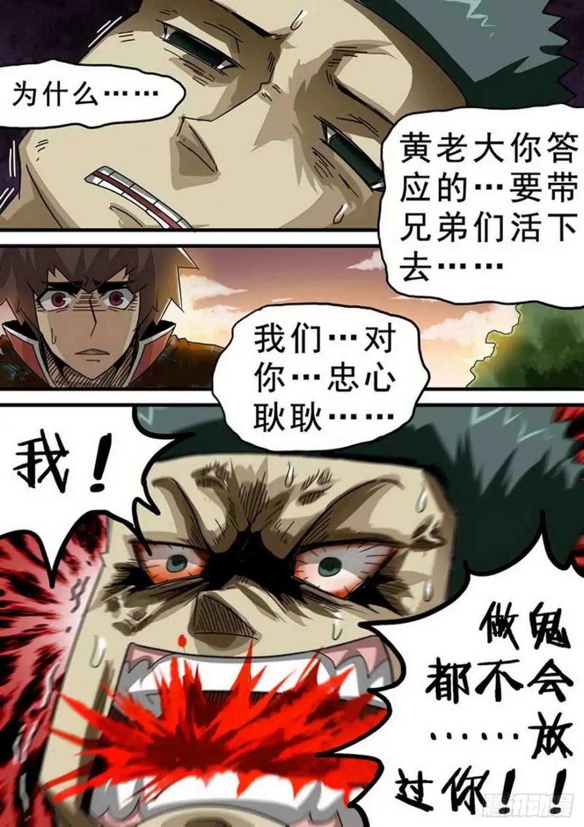 《尸期将至》118 黄毛的后手番外·国庆 第5页