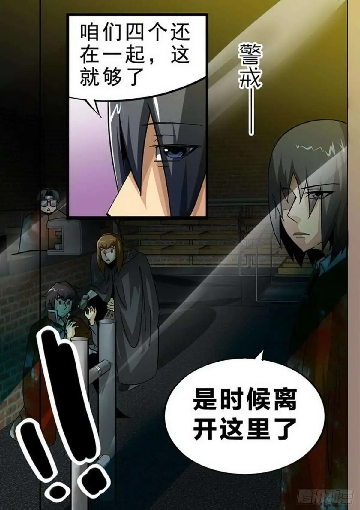 《尸期将至》118 黄毛的后手番外·国庆 第9页