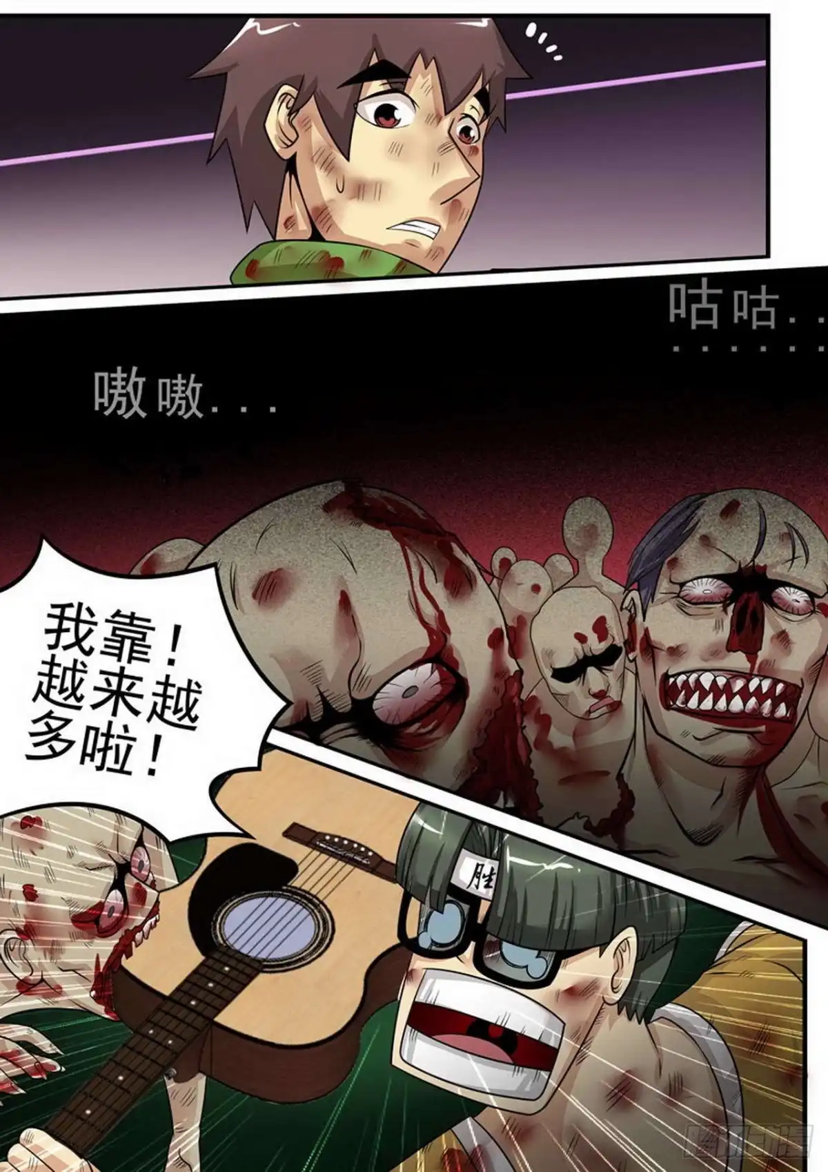 《尸期将至》012 血战 第5页