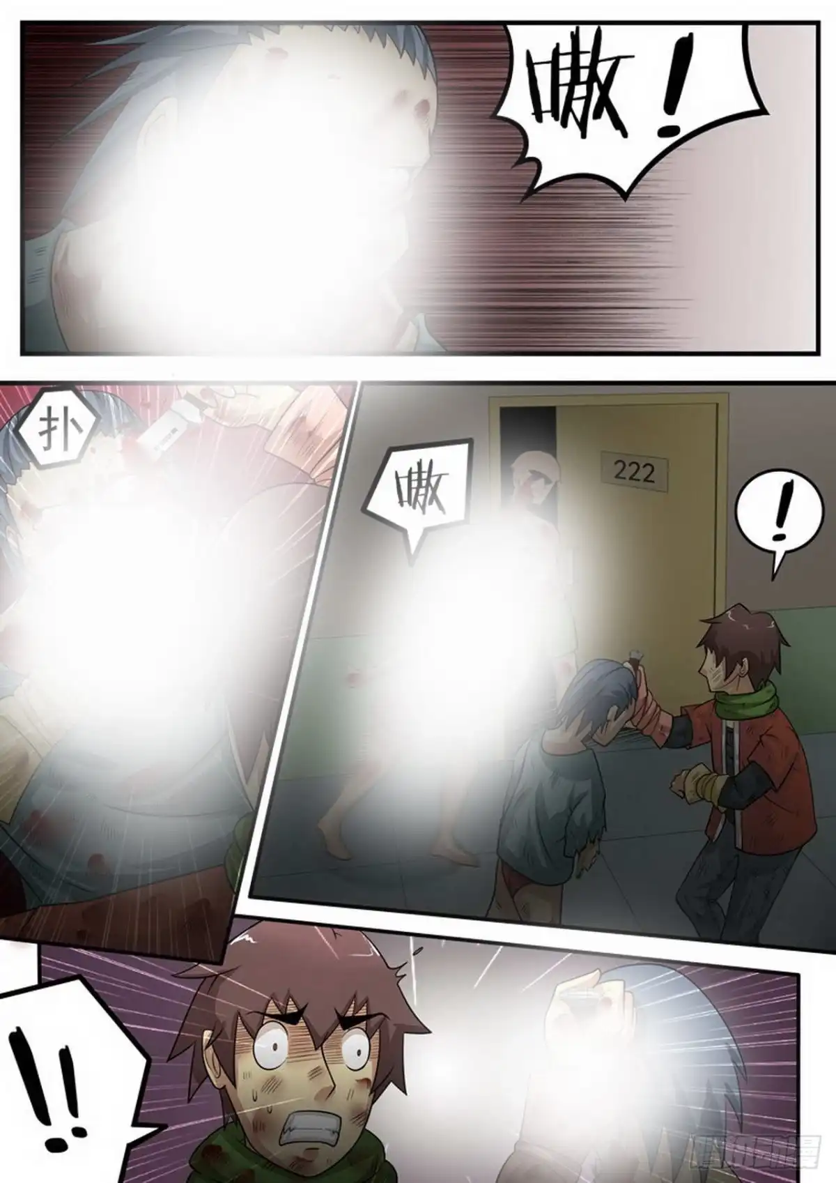 《尸期将至》012 血战 第3页