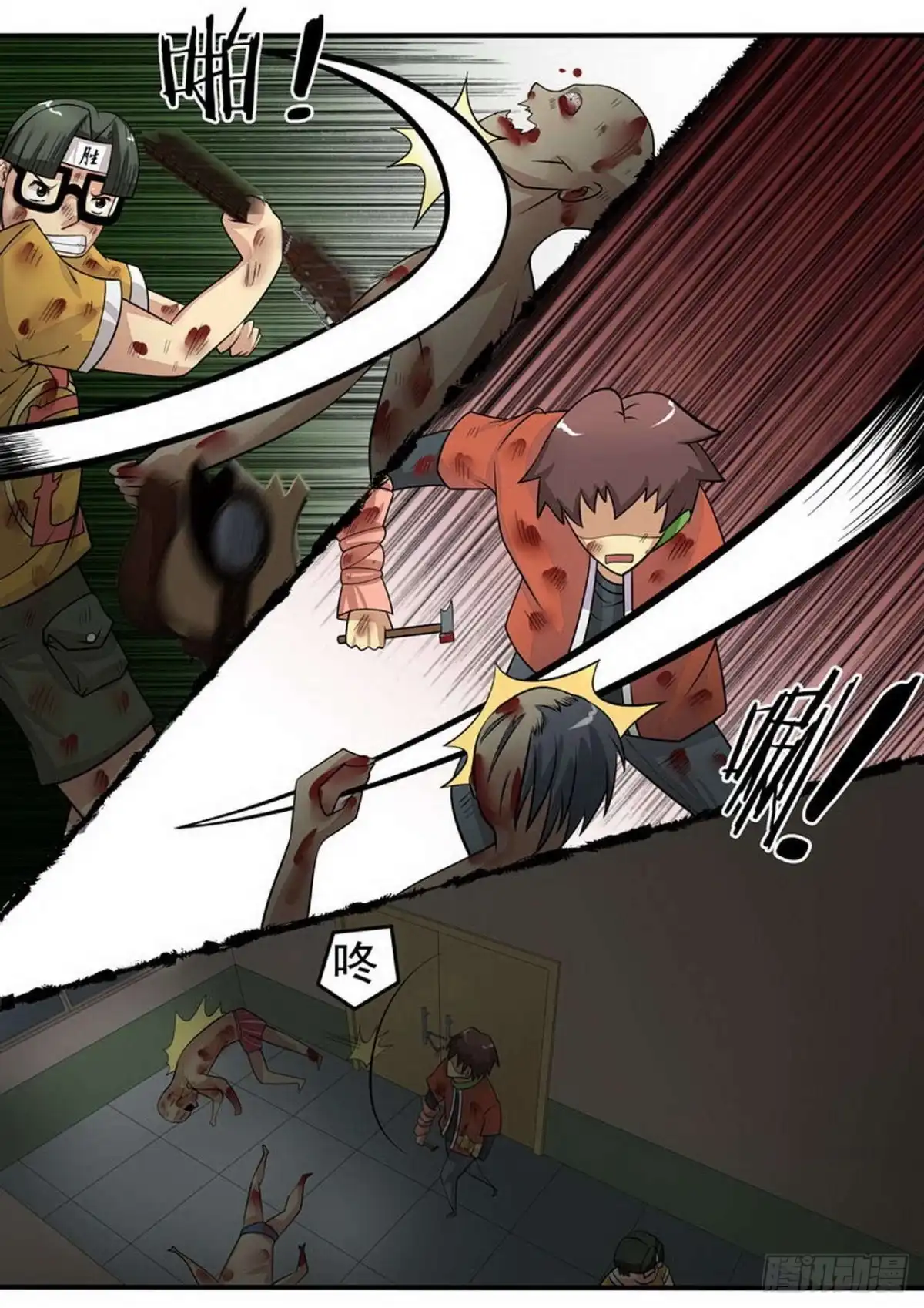 《尸期将至》012 血战 第12页