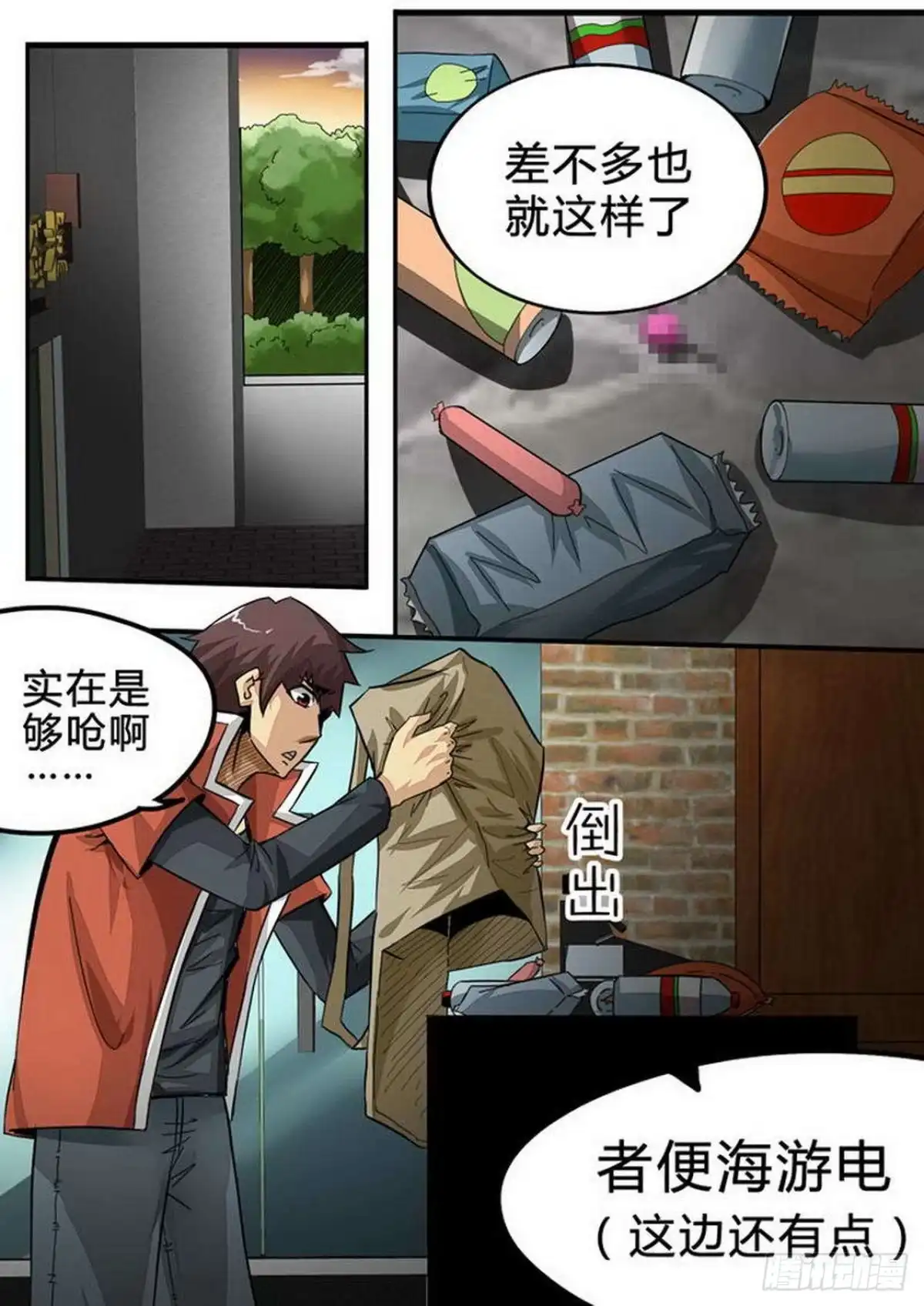 《尸期将至》120 阿珂 MISS！ 第1页