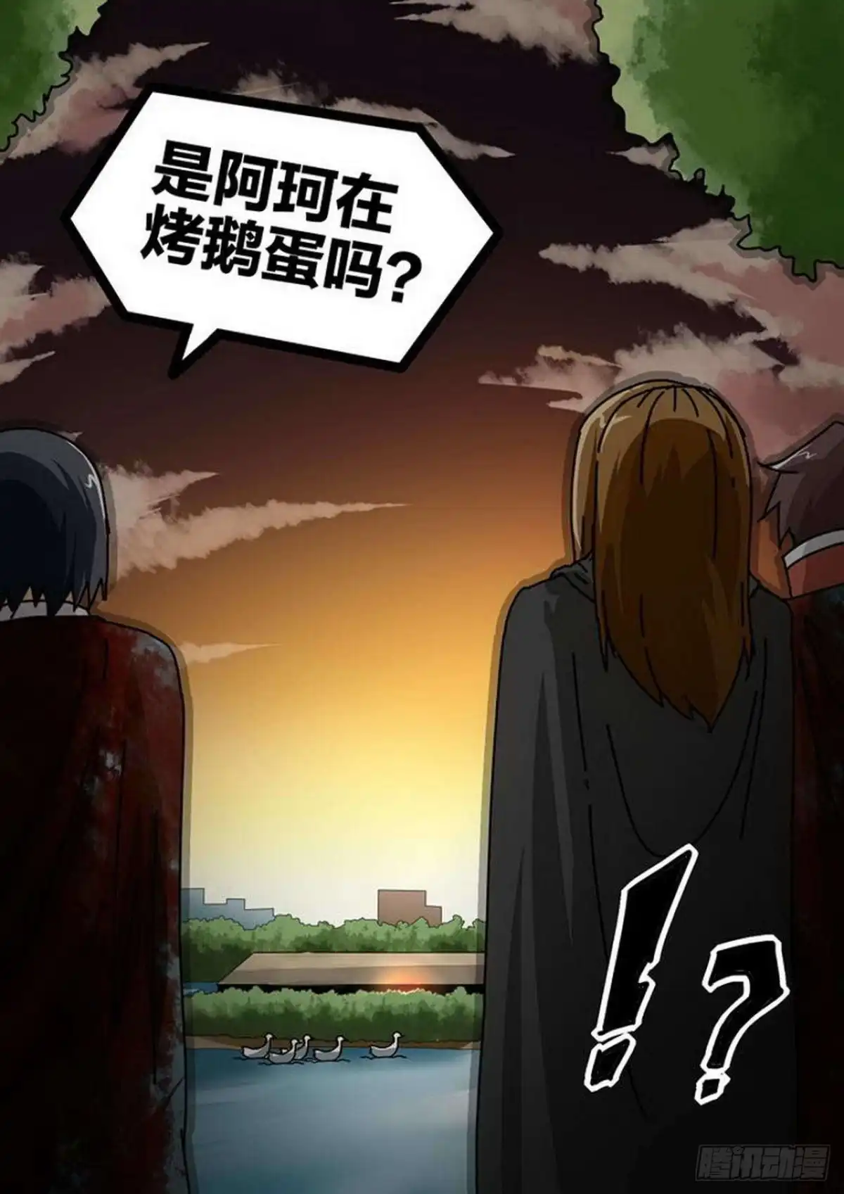 《尸期将至》120 阿珂 MISS！ 第9页
