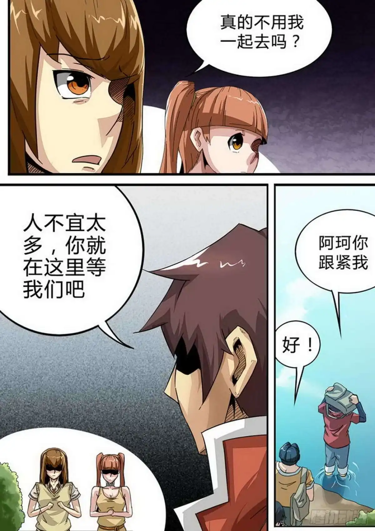 《尸期将至》124 搜救队 第2页